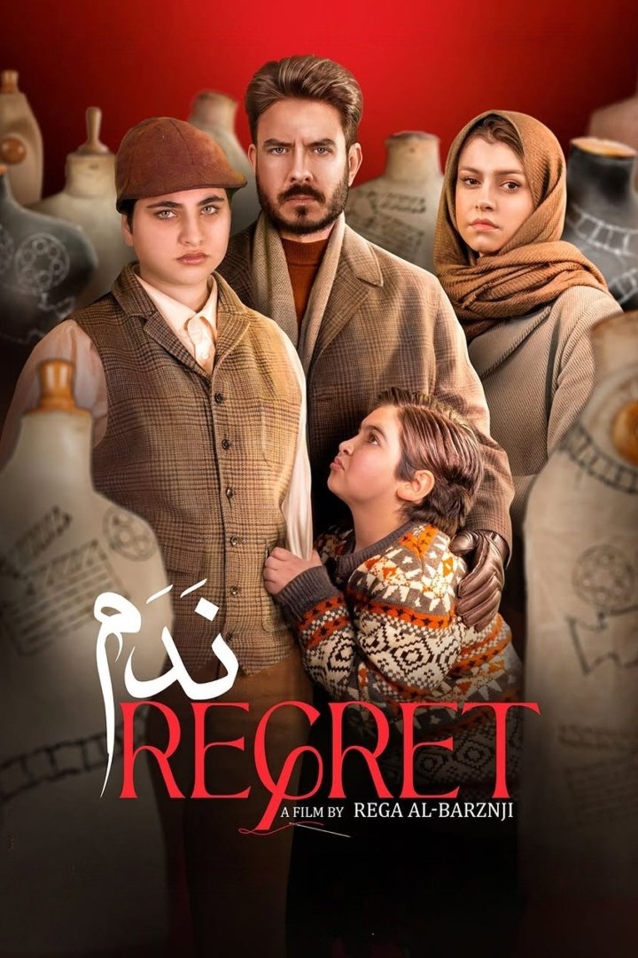 پشیمانی