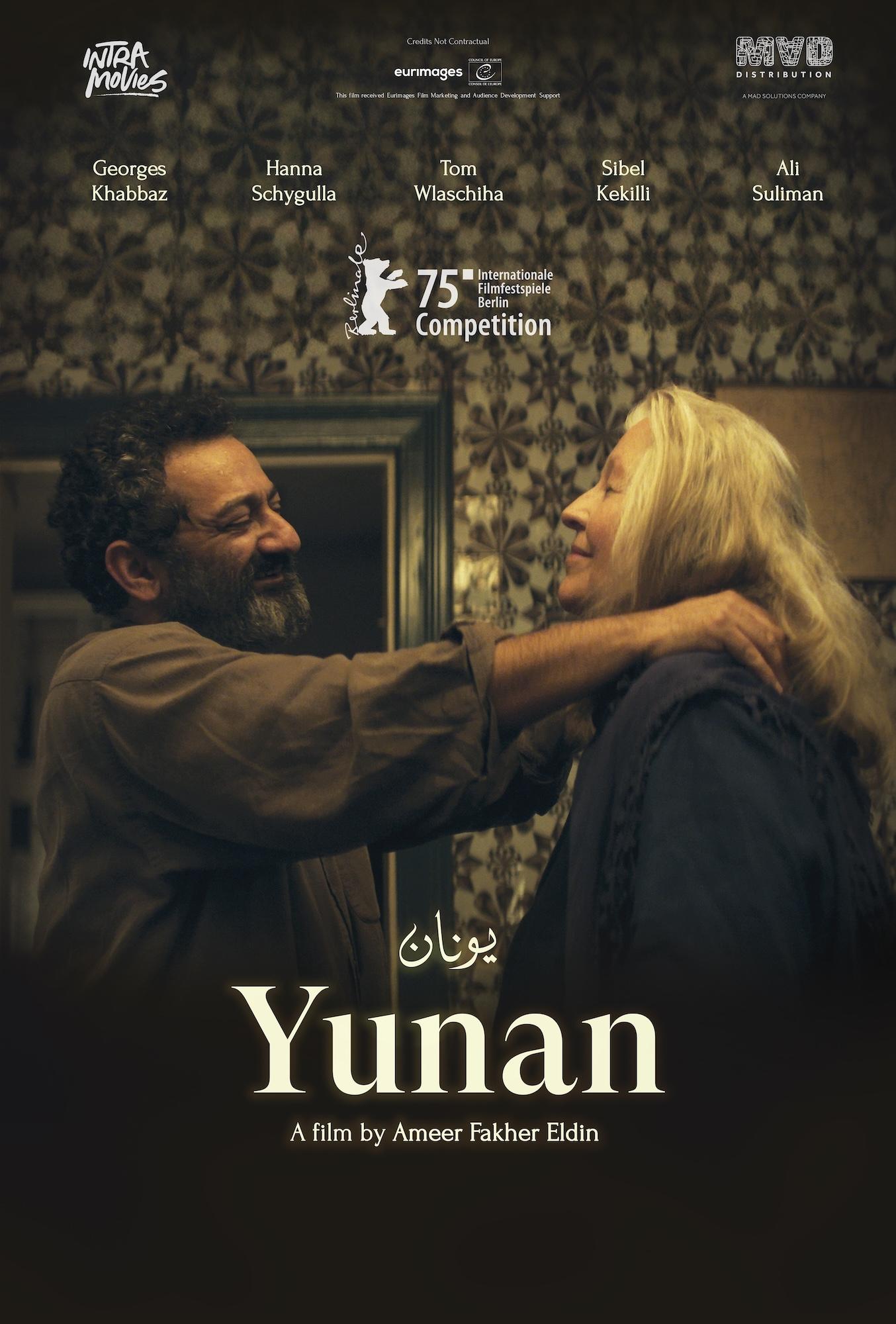 یونان
