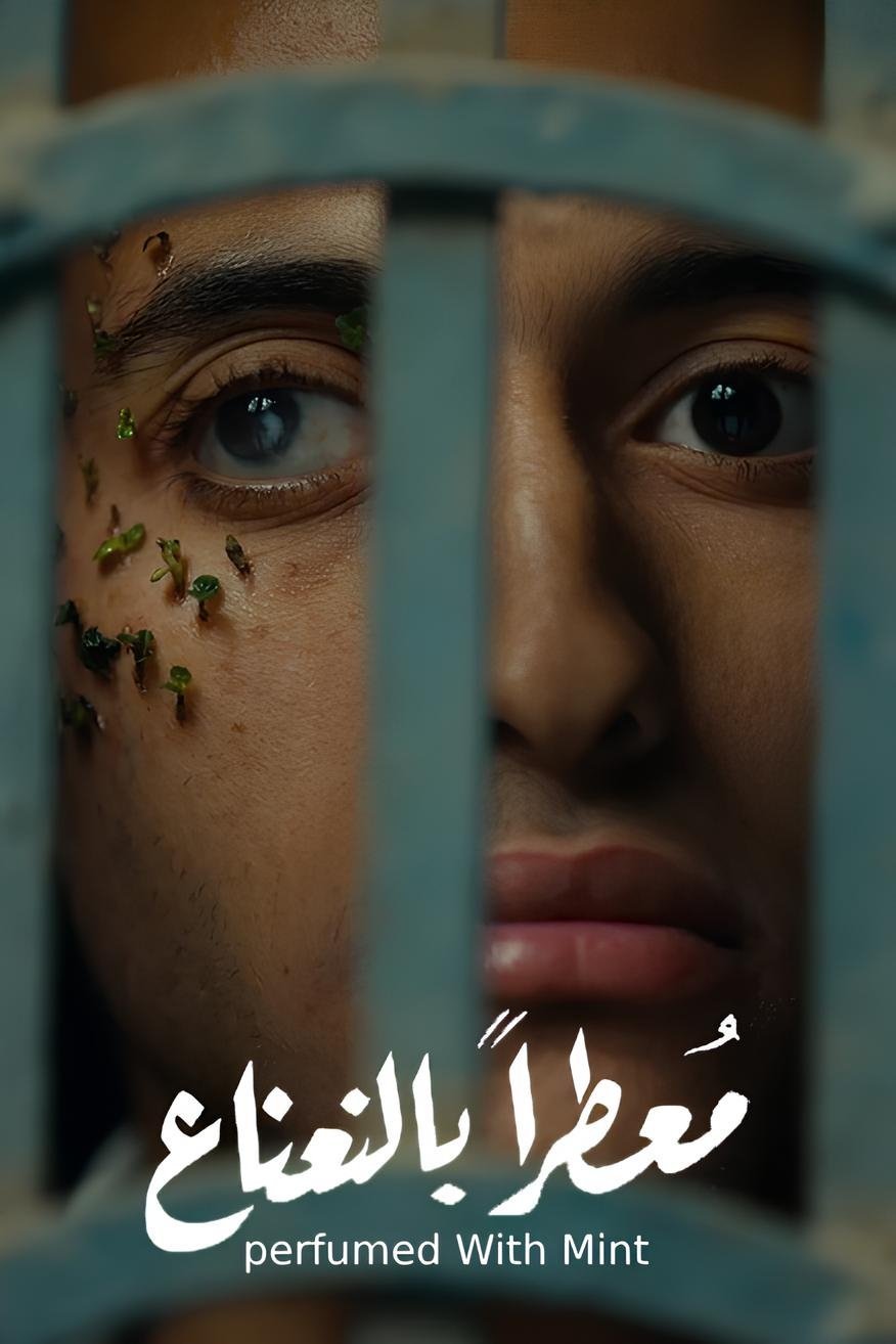 بوی نعناع‌گلاب