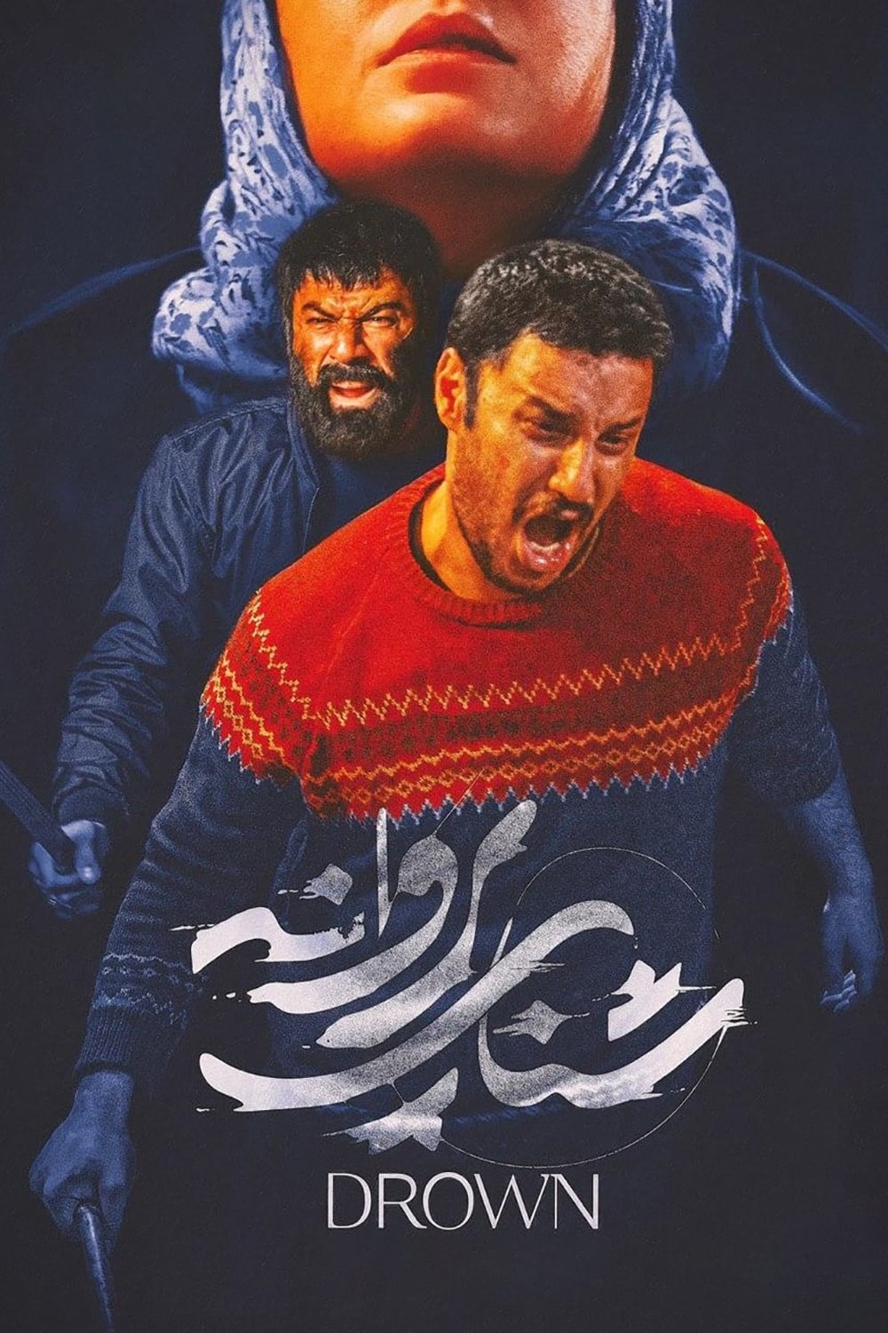 حرکت پروانه