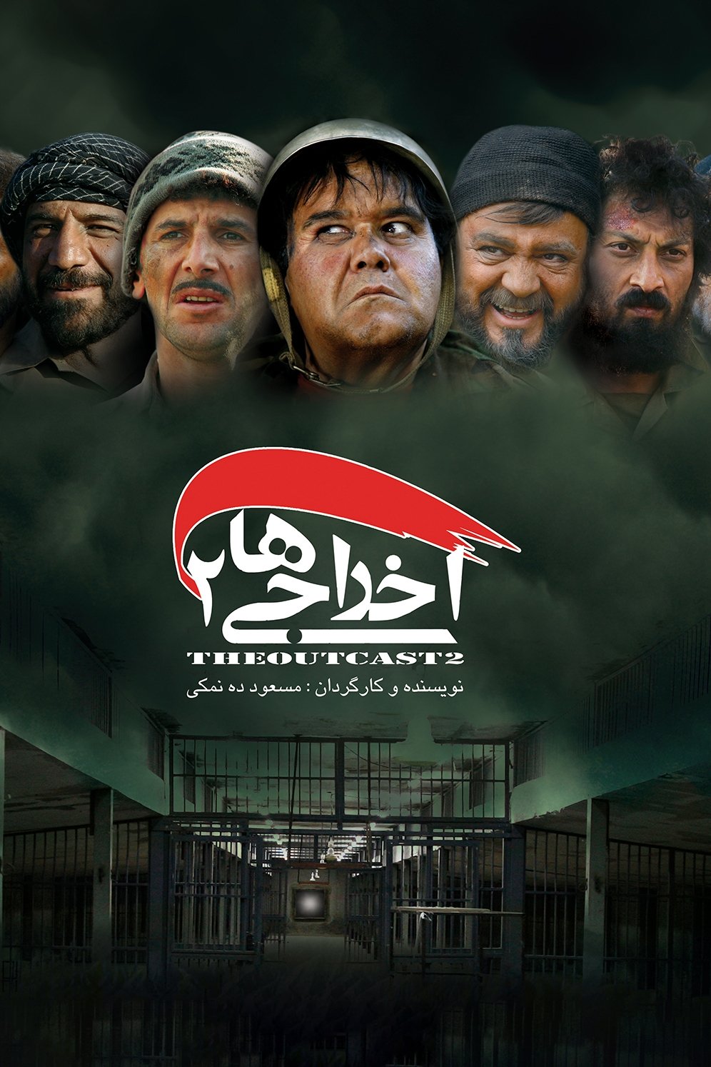 ردیابانان 2