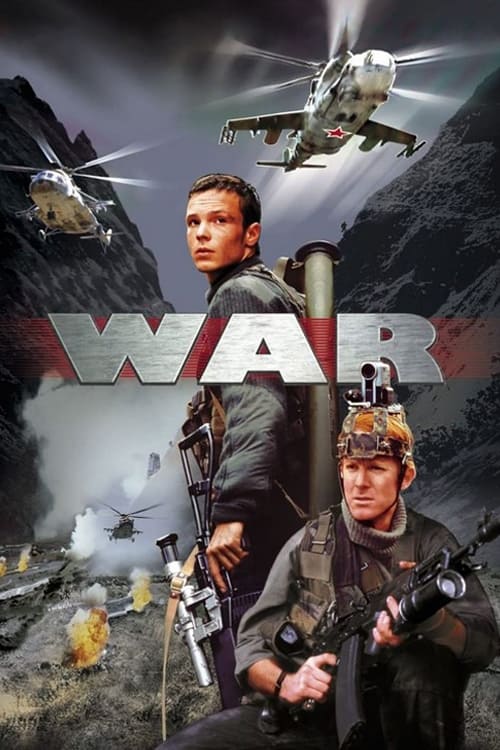 جنگ