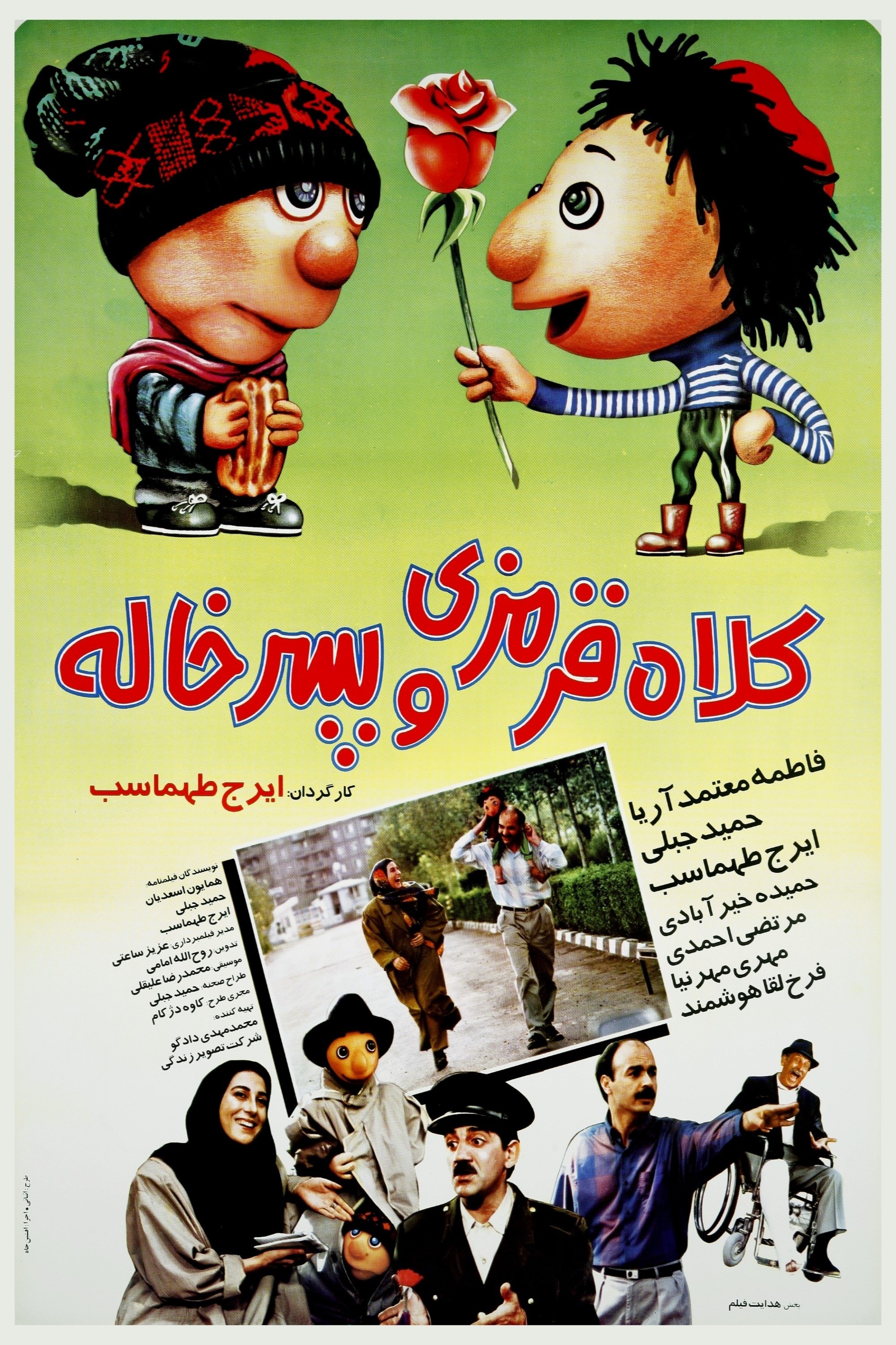 قرمزپوش و پسربزرگ