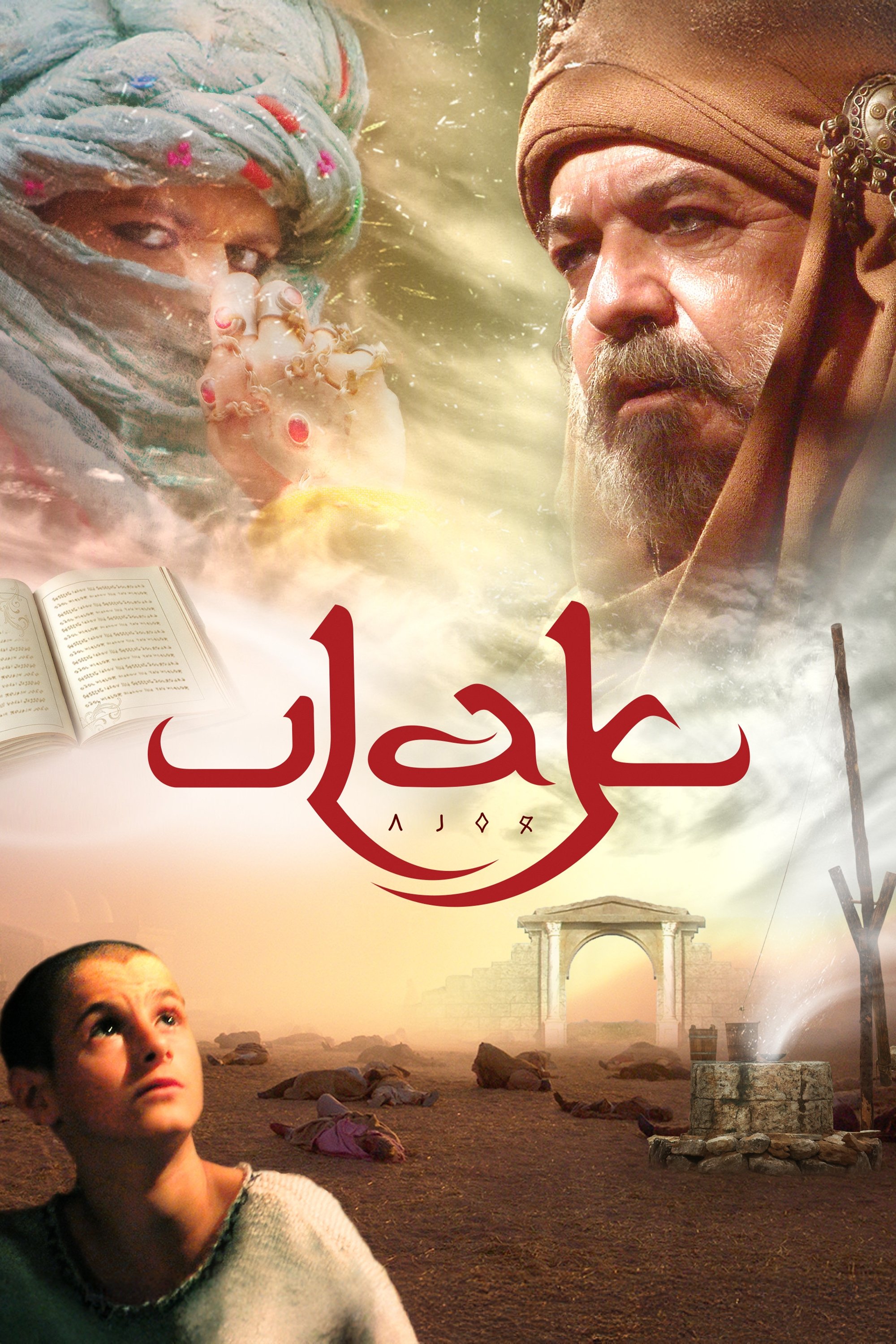 پیام‌رسان