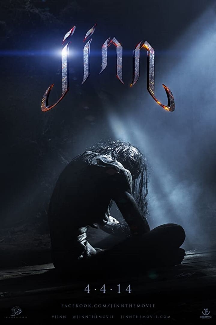 جنّ