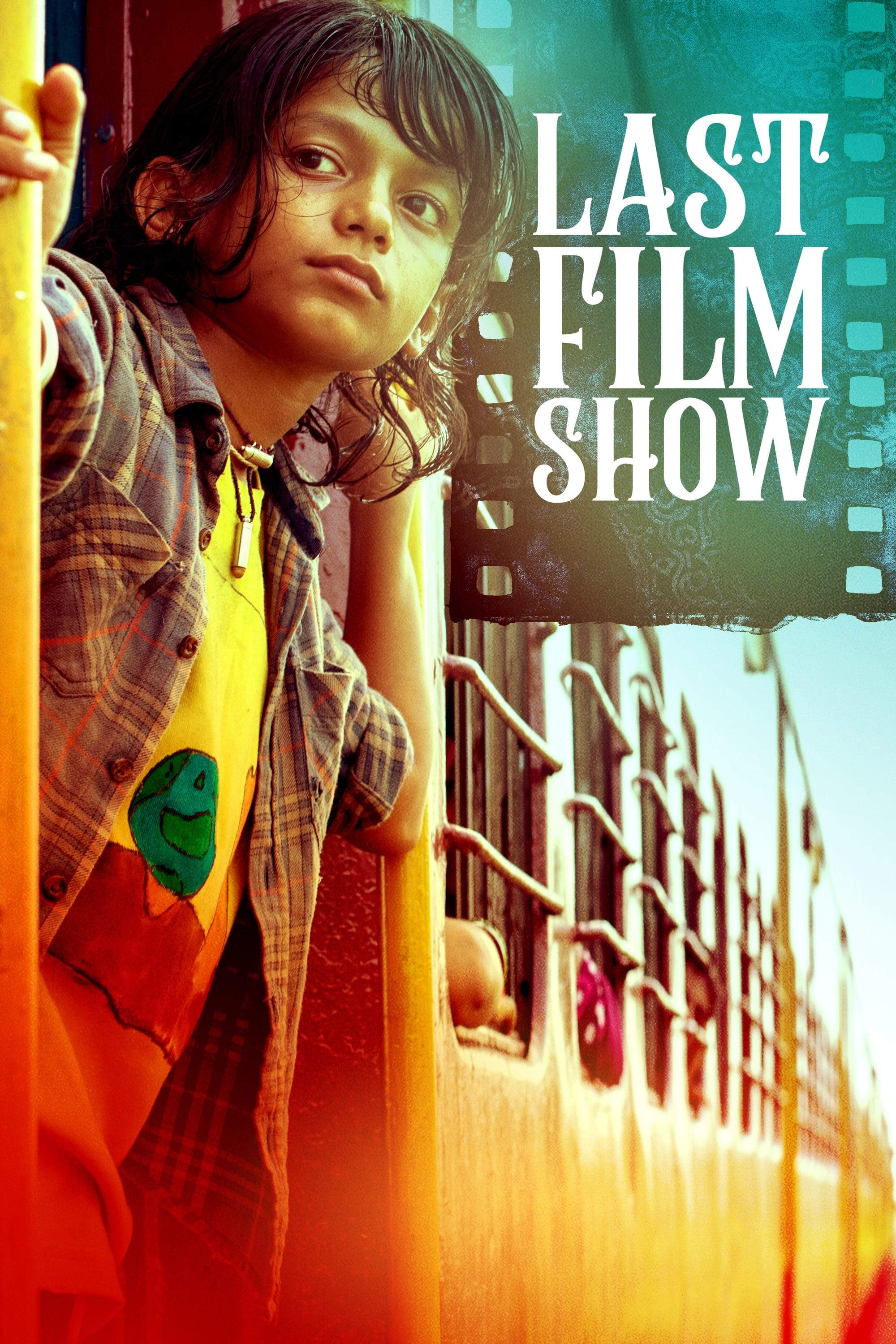 آخرین نمایش فیلم
