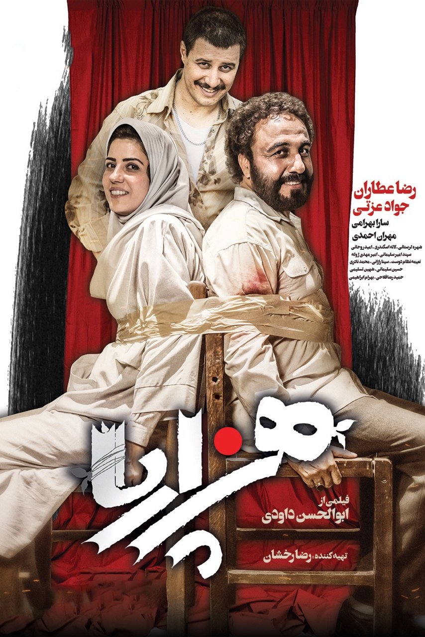 صدپا