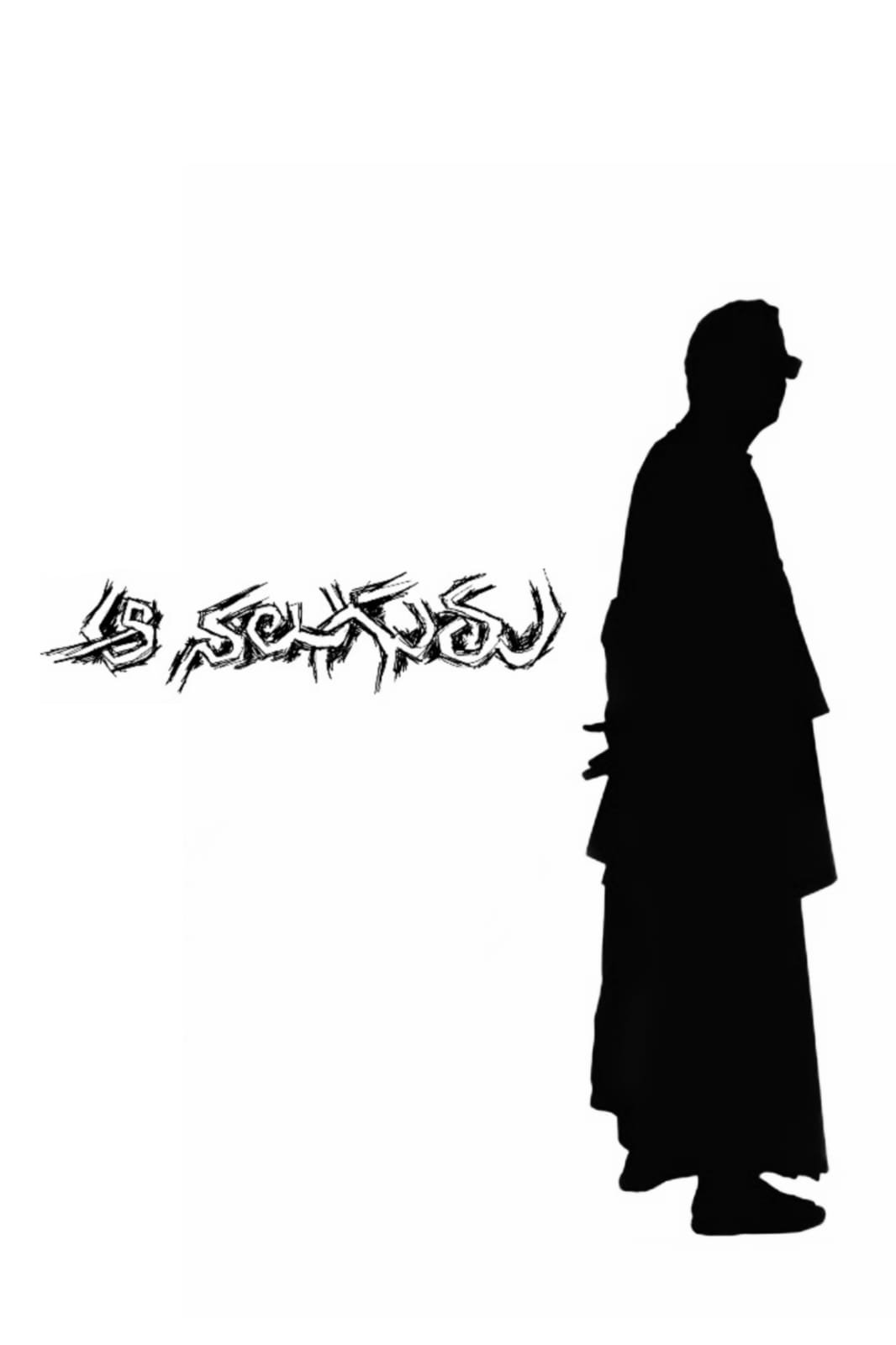 آقایان چهار نفر