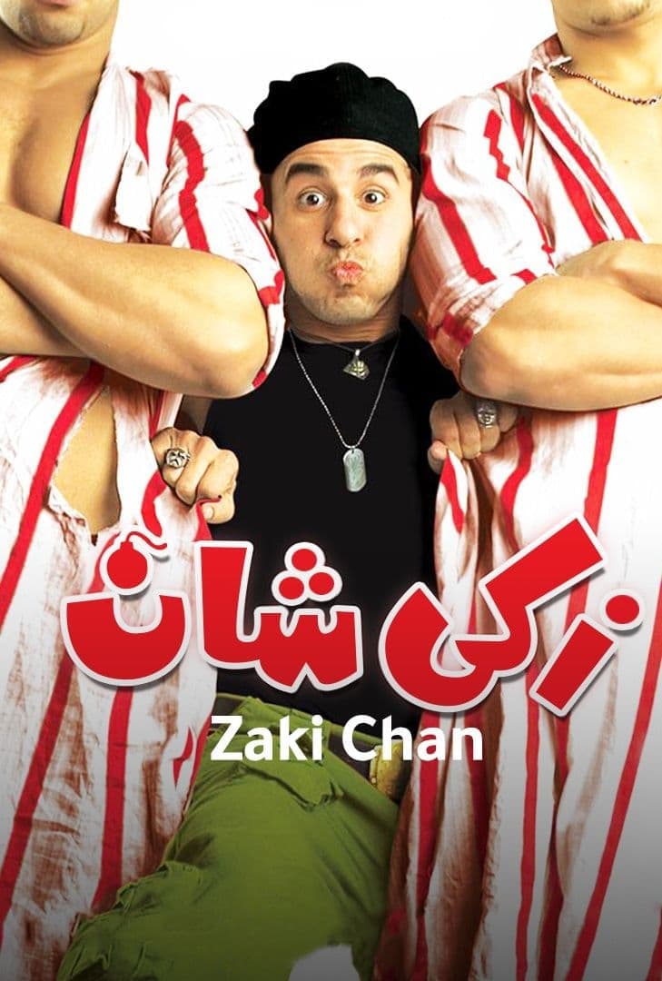 زندگی آزاد ۲