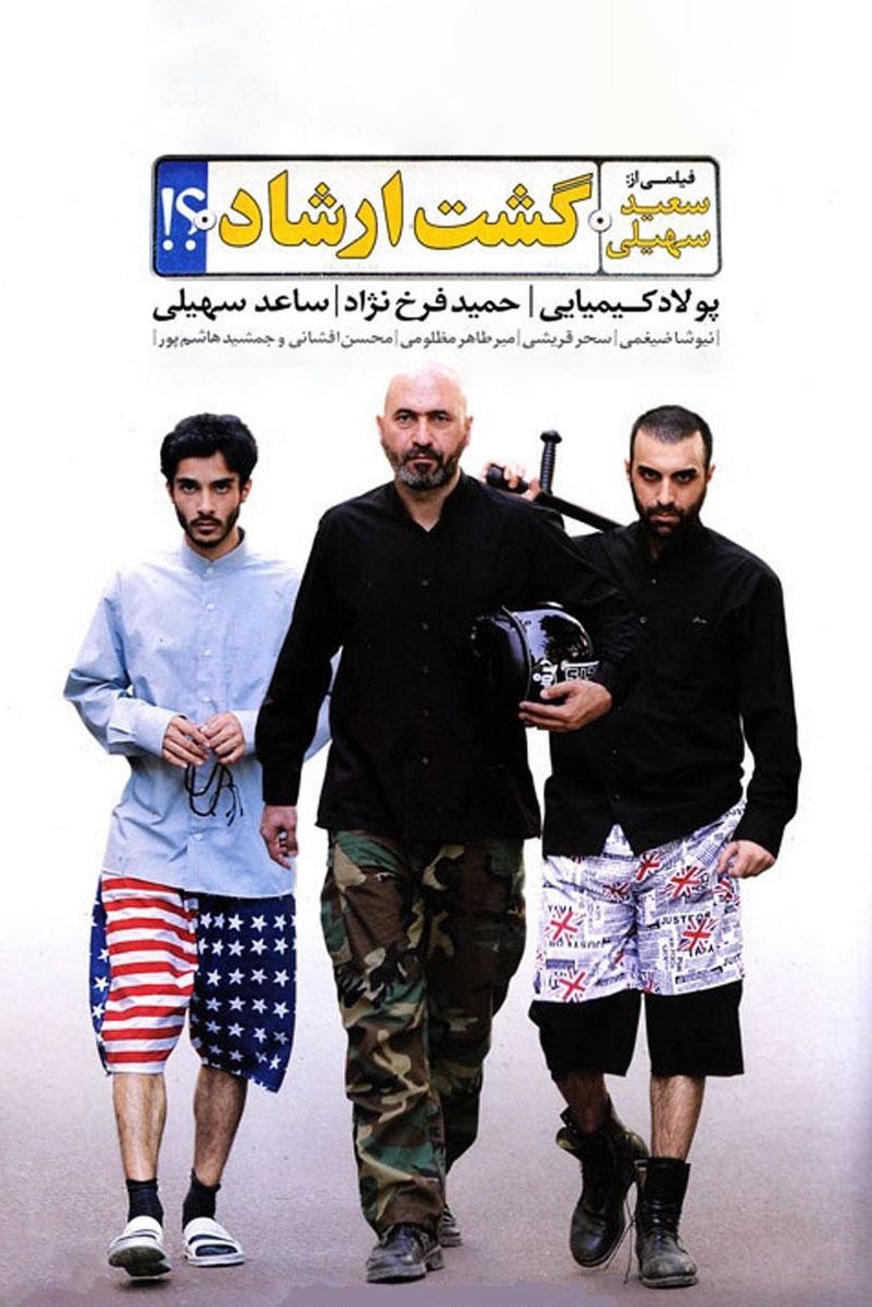 نیروی انتظامی