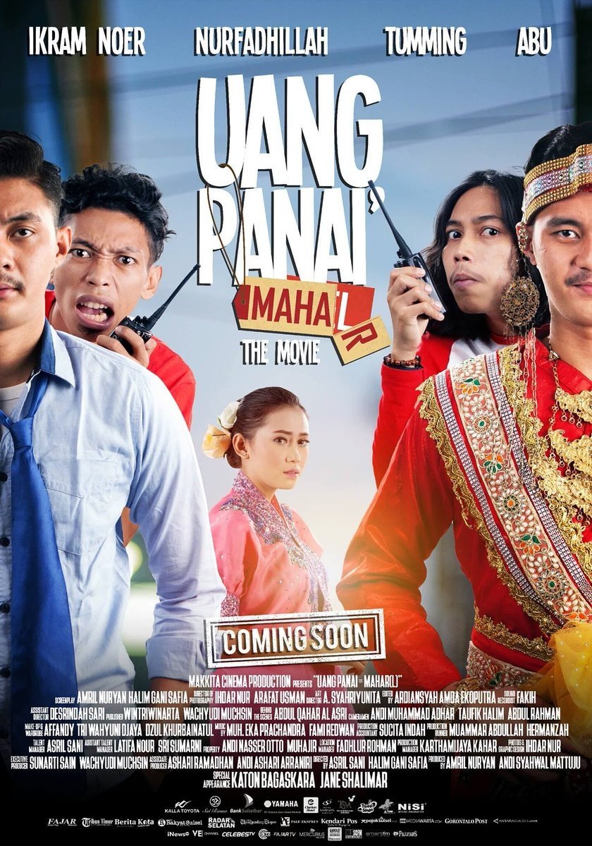 تاجر عظیم – 2016