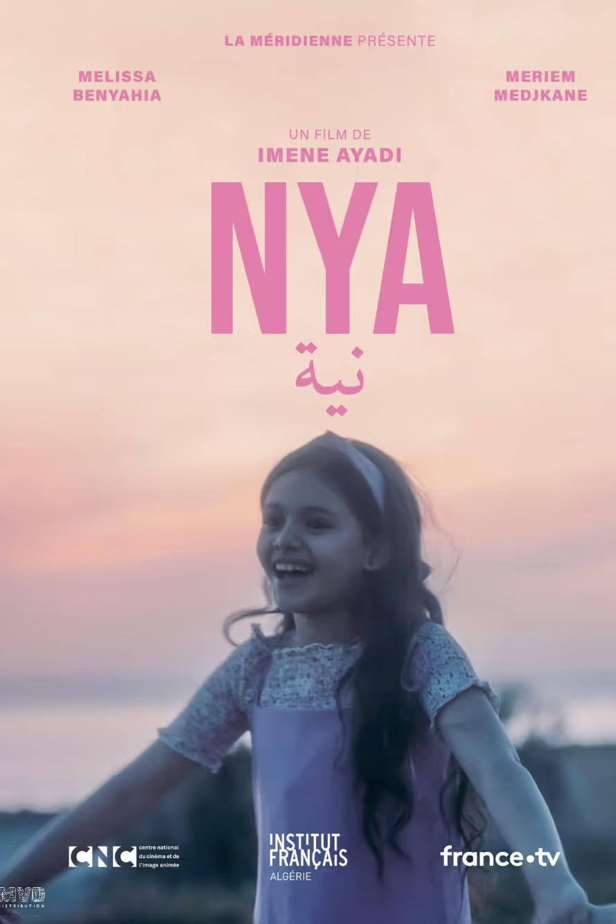 نیا