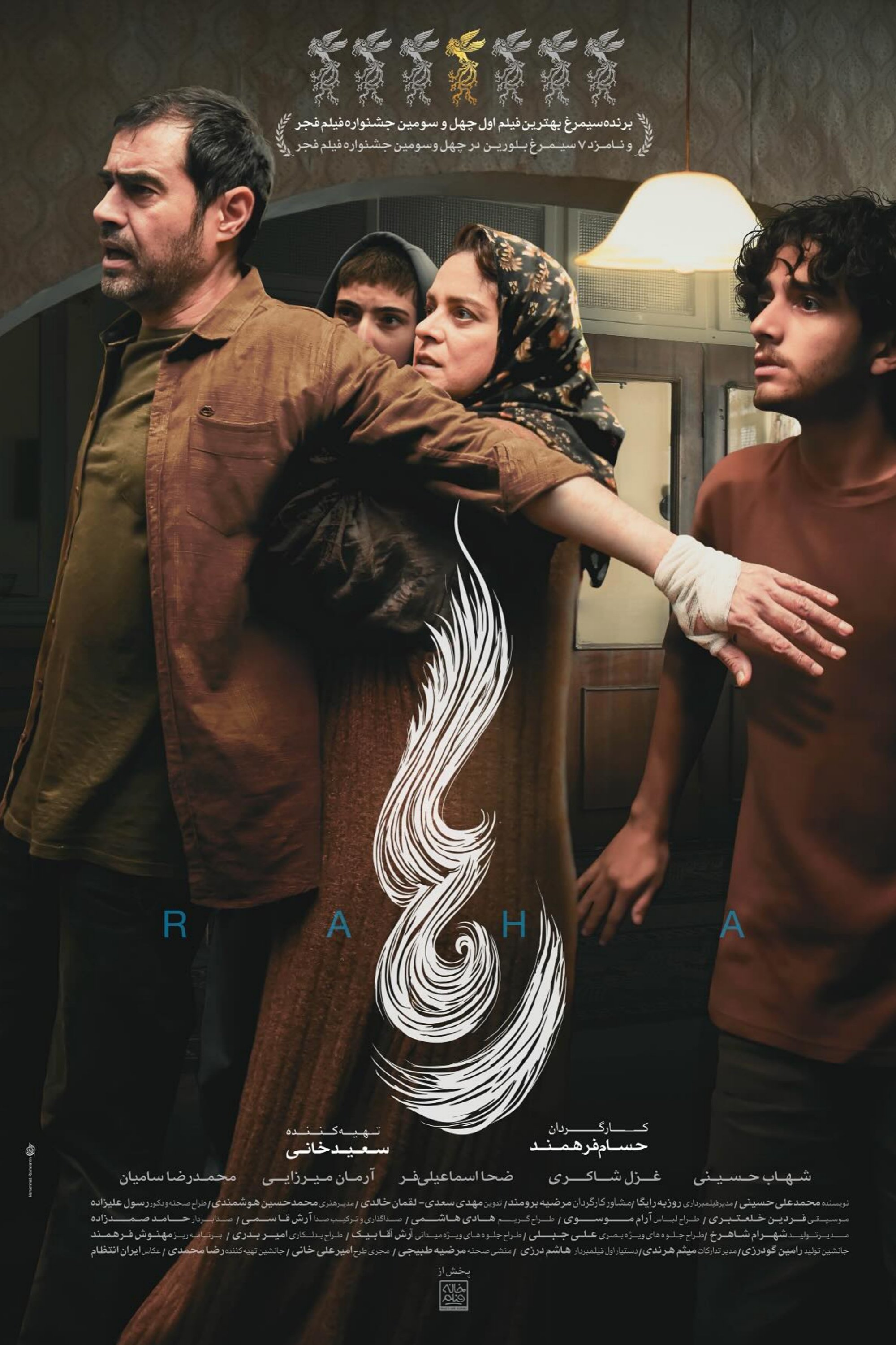 راها