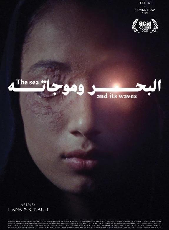 دریا و موج‌هایش