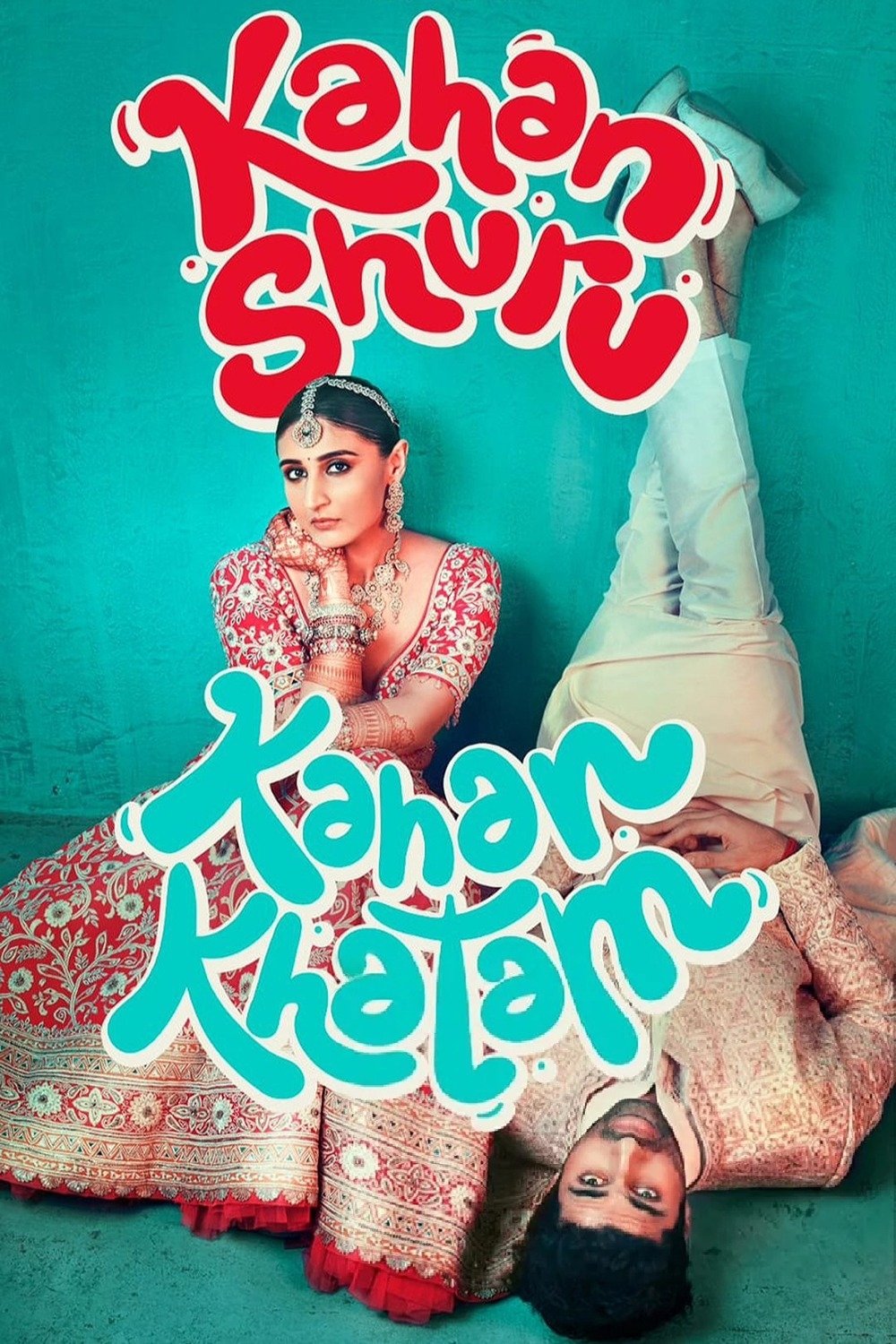 تا آخر کجا؟