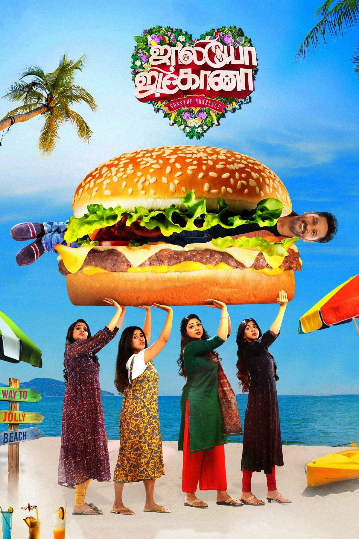 جولی در باشگاه ژیمخانه