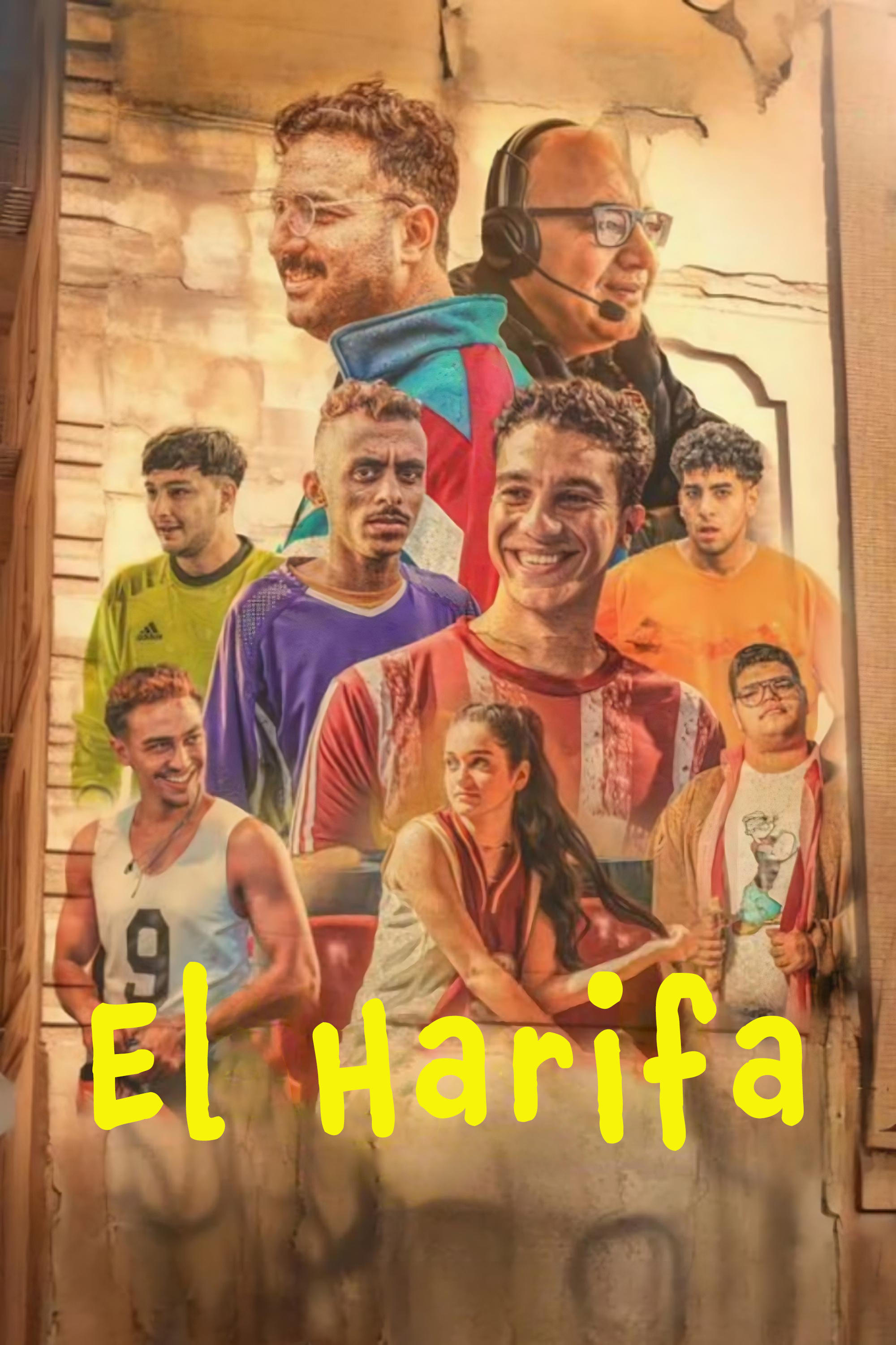 الحریفة
