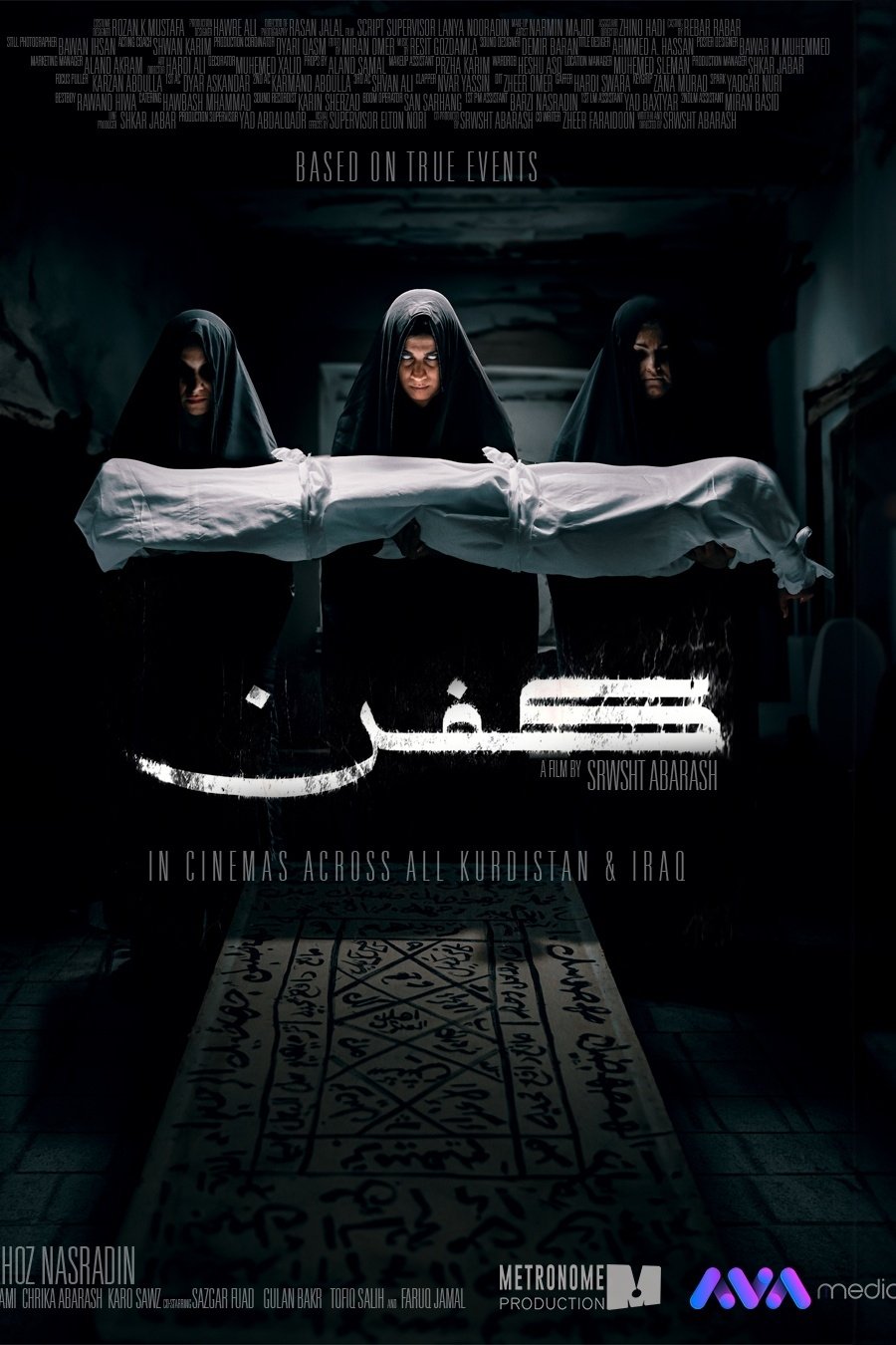 کیفن