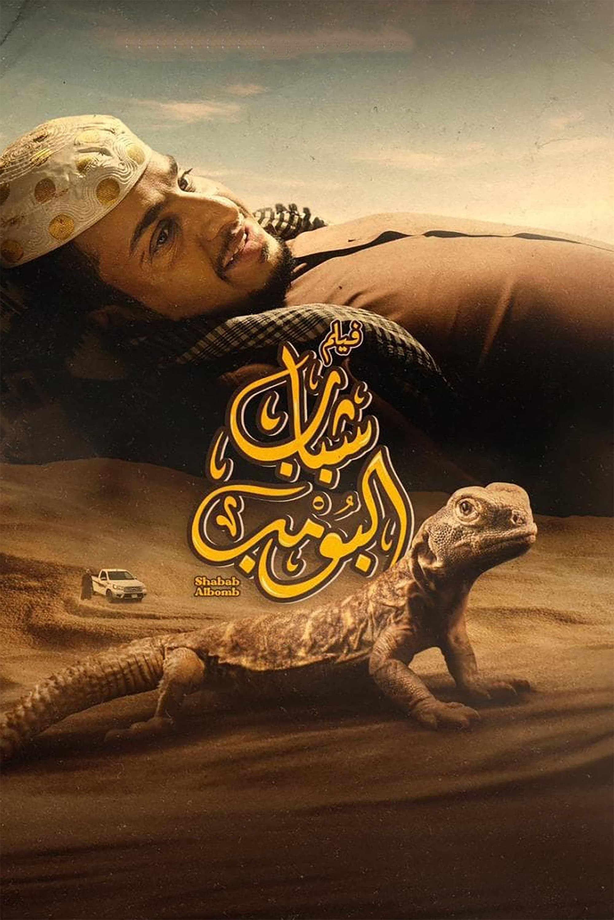 جوانان انفجار