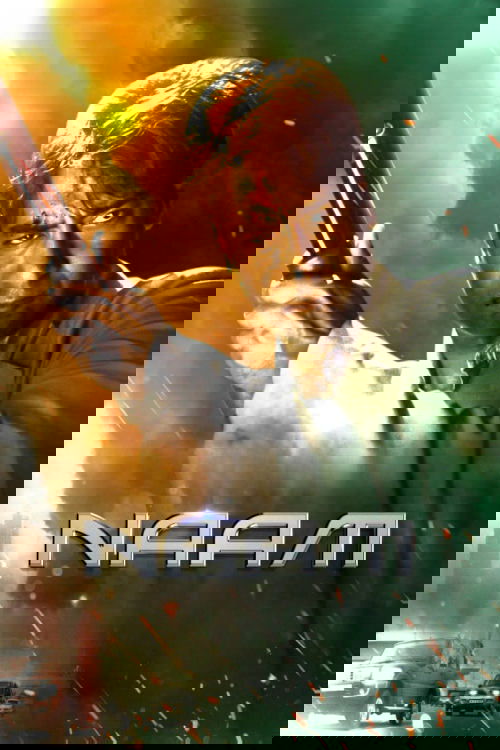نام