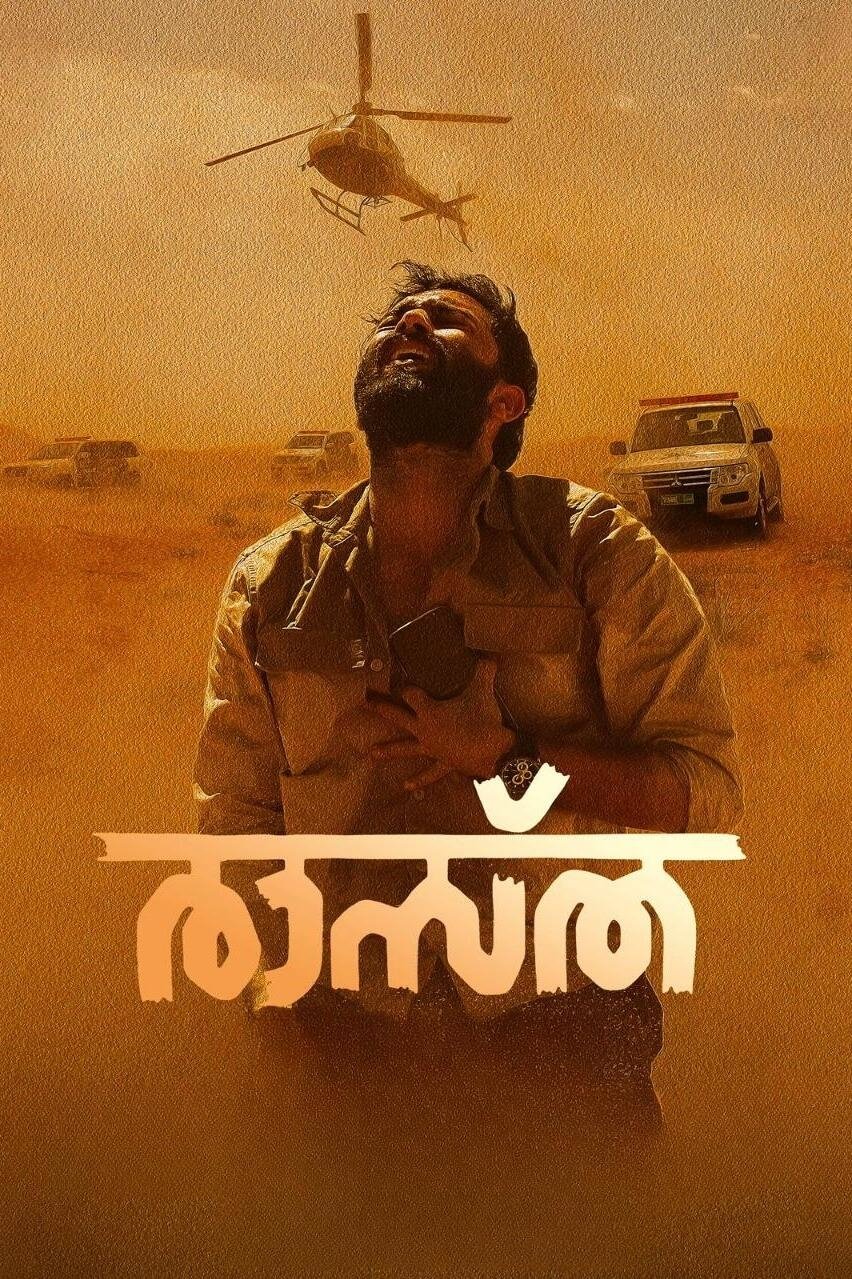راستا