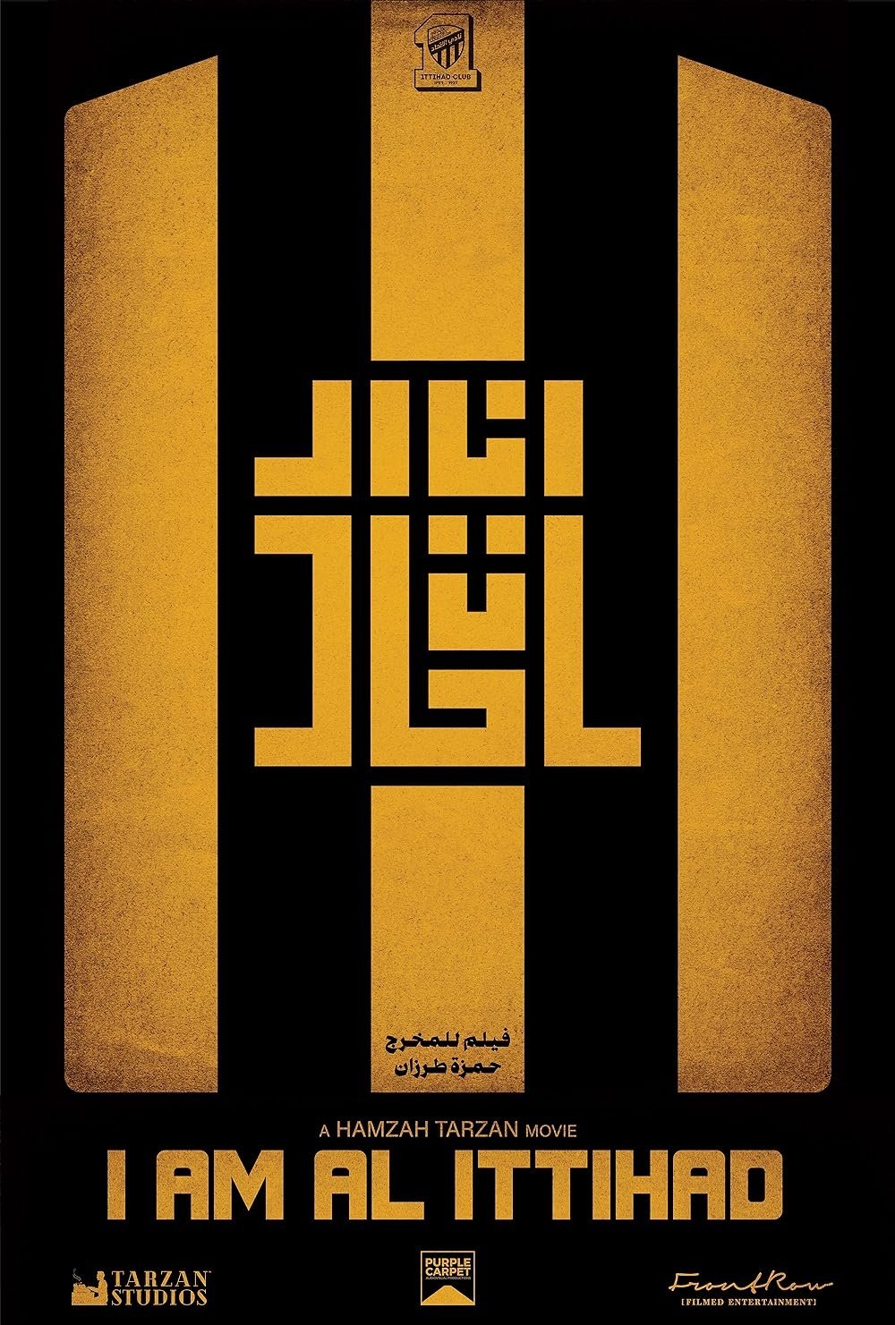 من الاتحاد