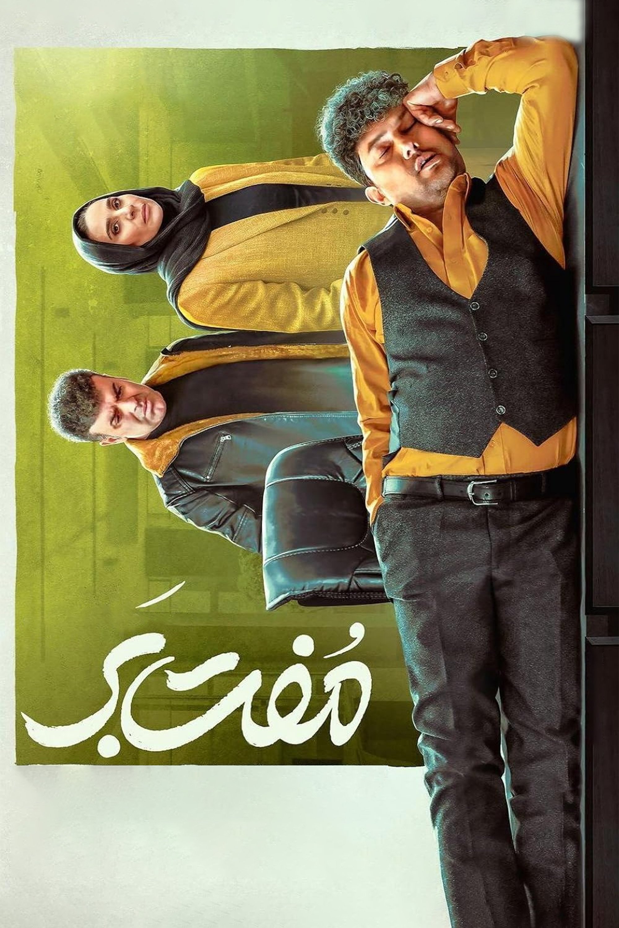 برو رهایی