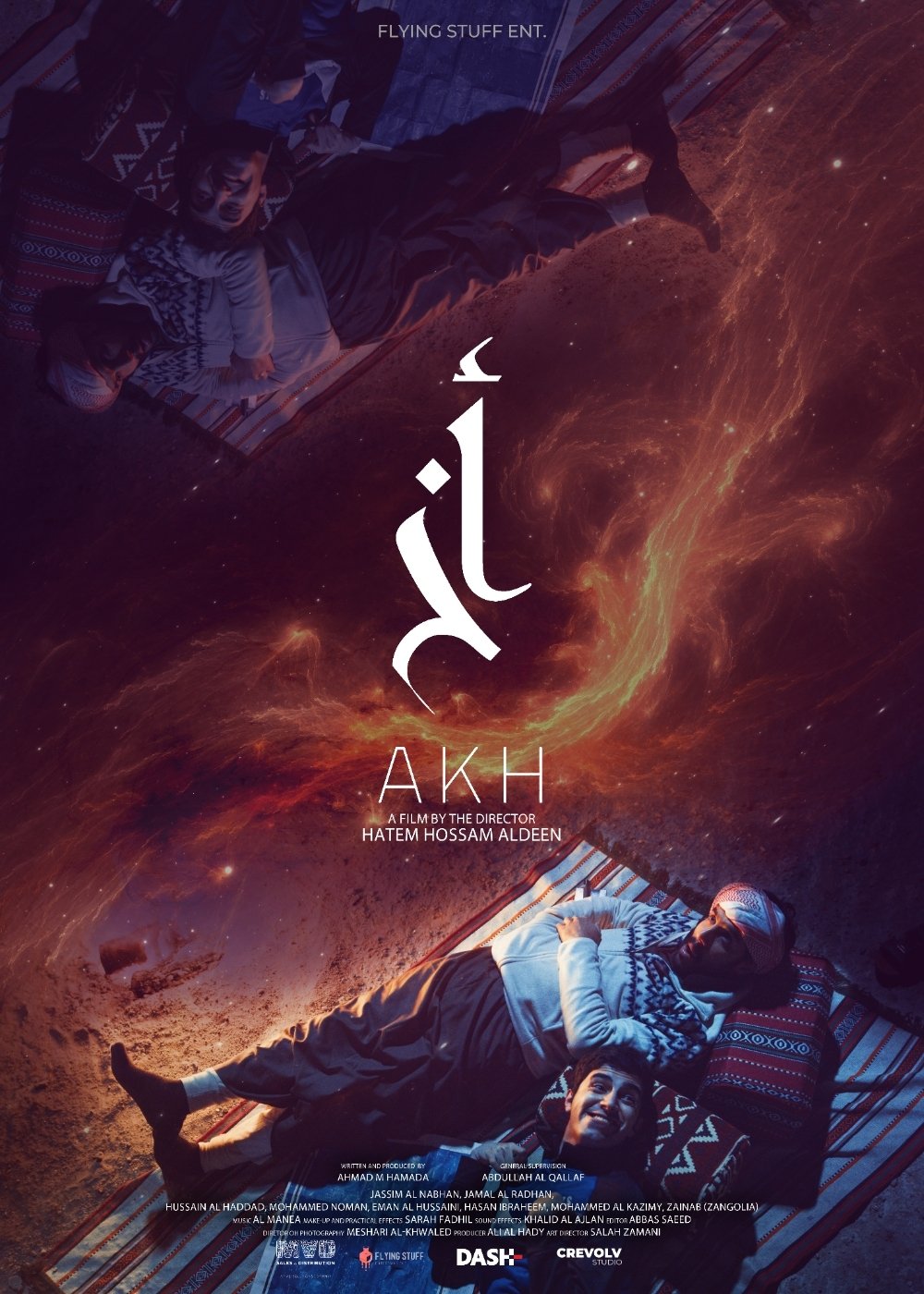 آتش‌ها