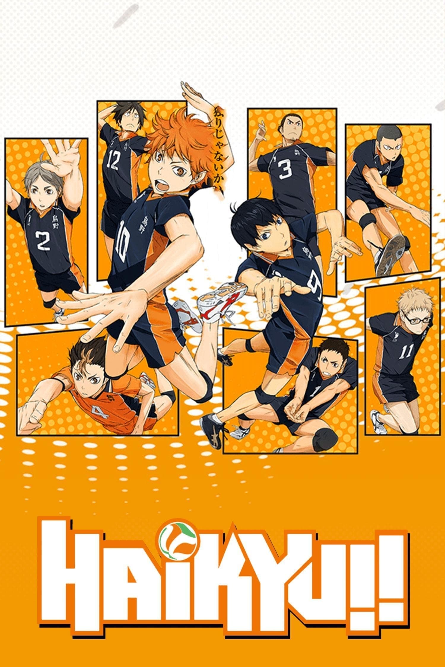 Haikyu !!