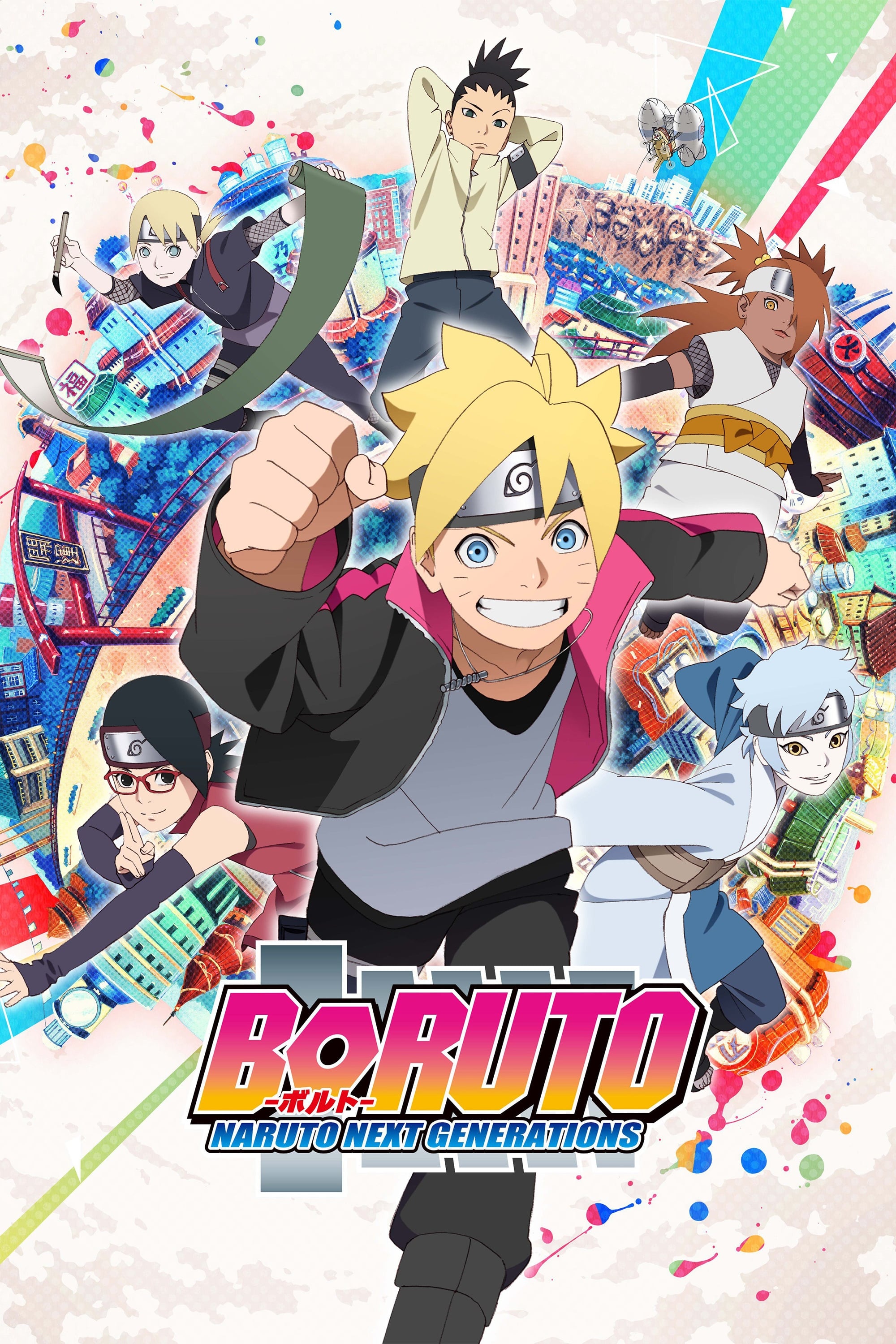 Boruto: نسل های بعدی ناروتو
