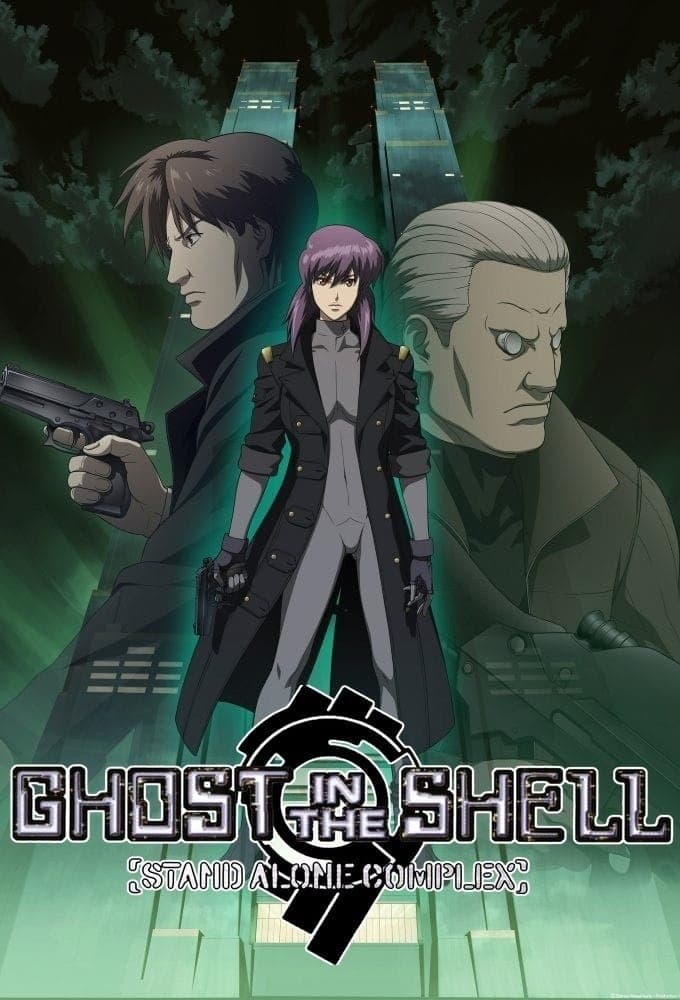 Ghost in the Shell: به تنهایی پیچیده است