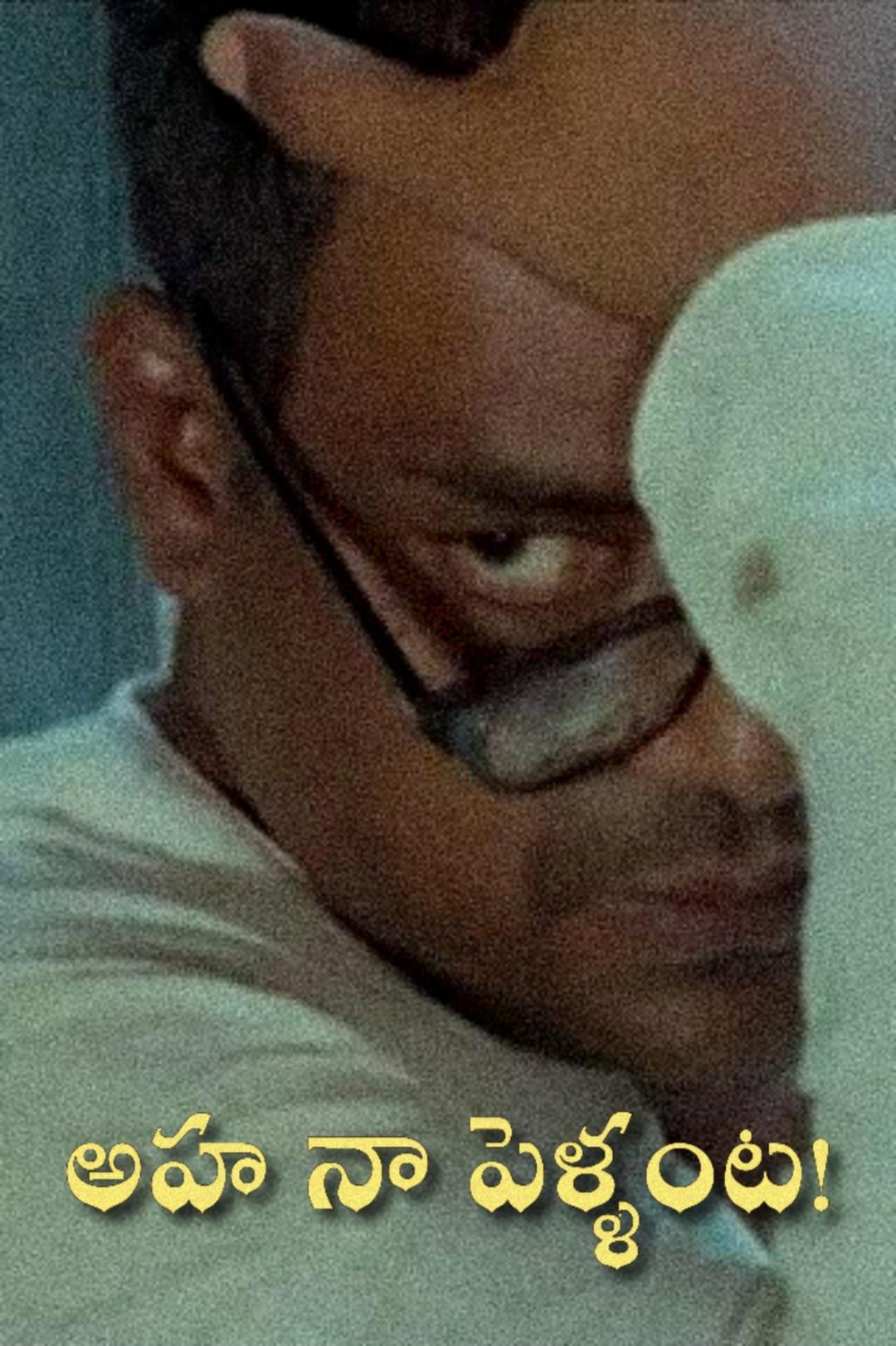 آخا نا پلنتا!