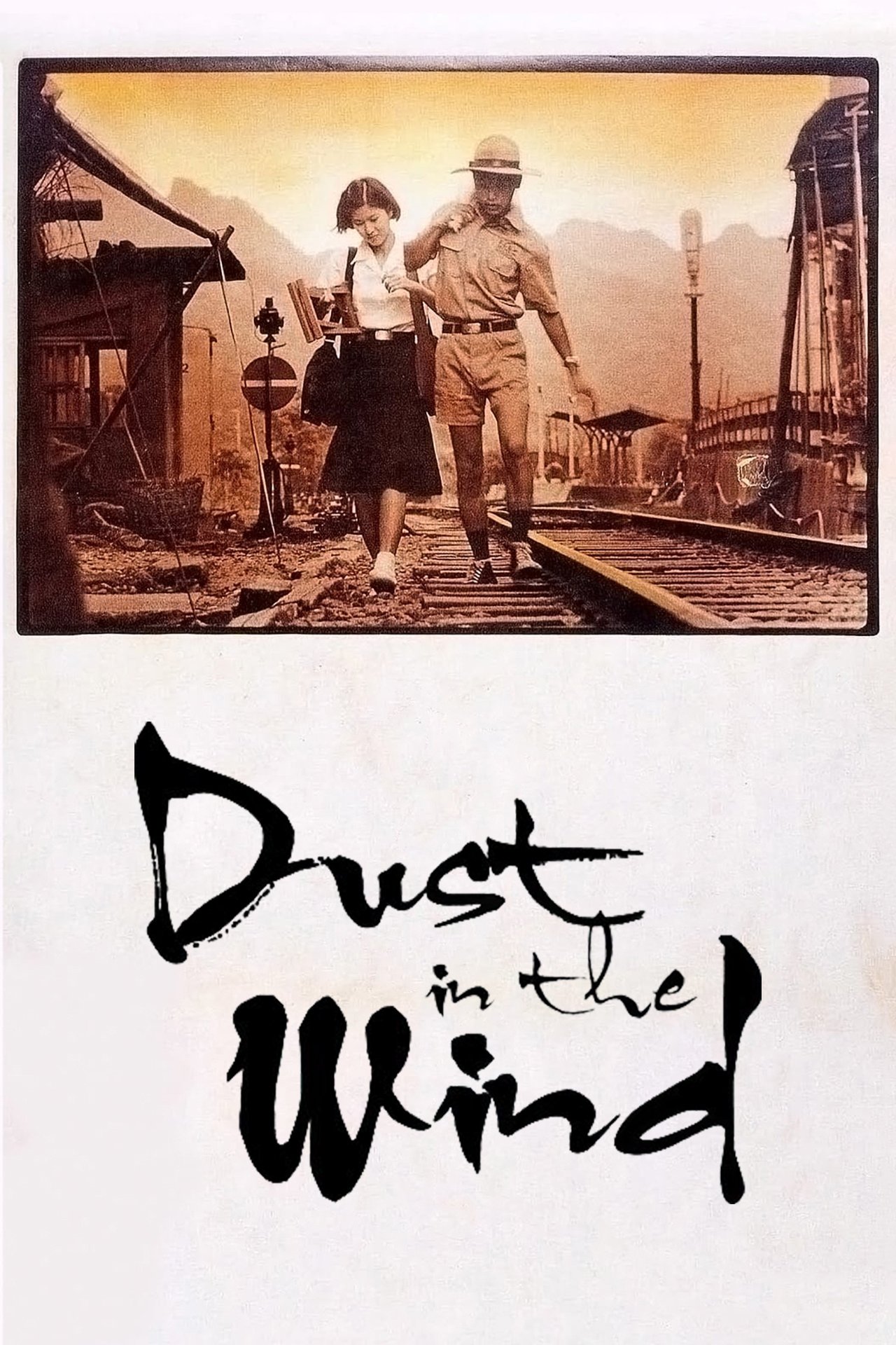 غبار در باد