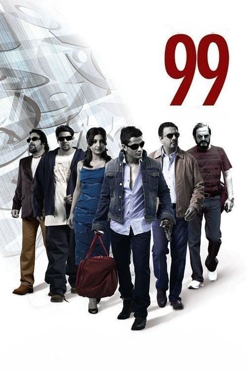 99 و یکده تیر