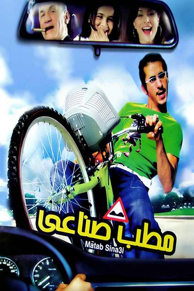 مانع سرعت زندگی