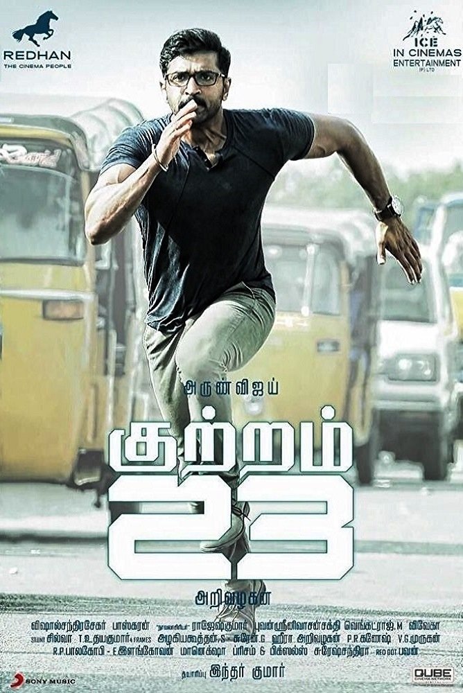 سرنوشت 23