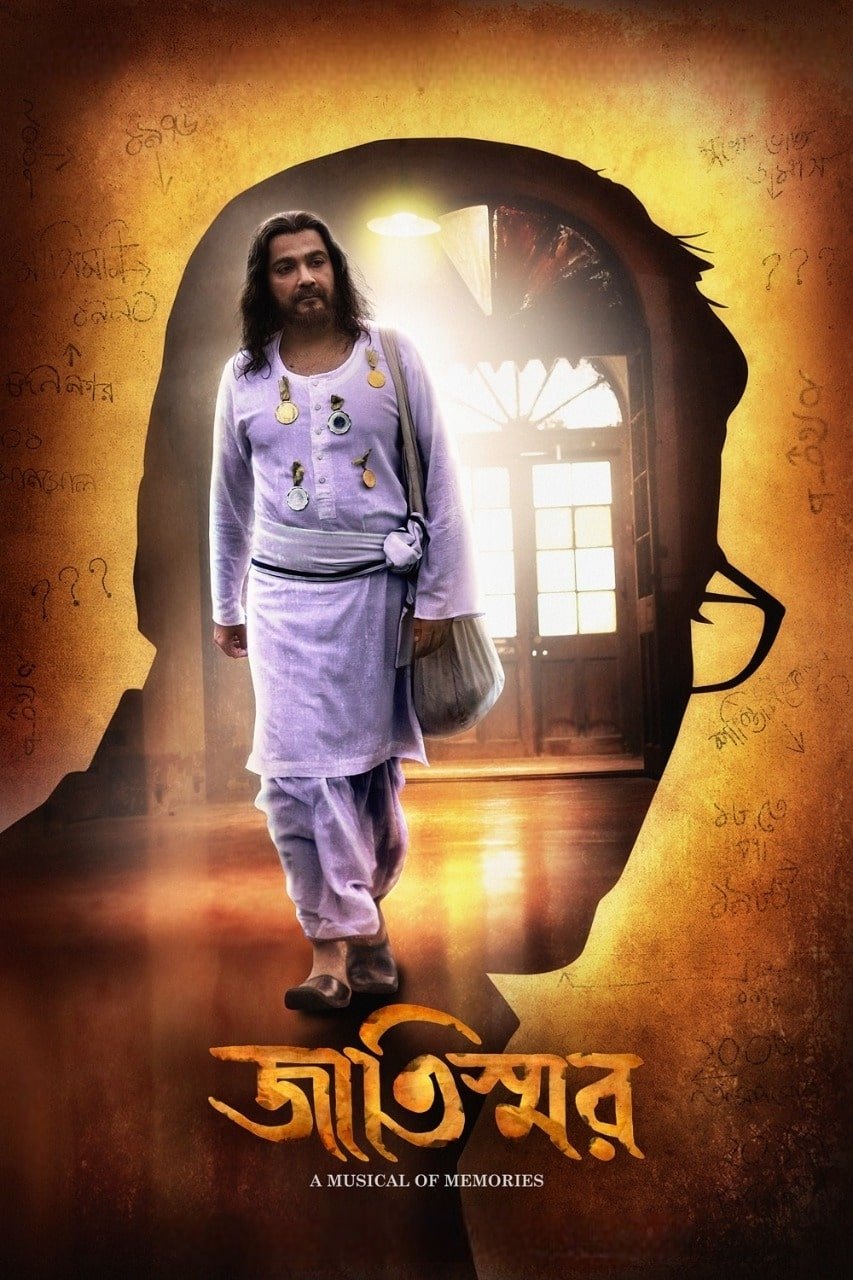 تولد مجدد