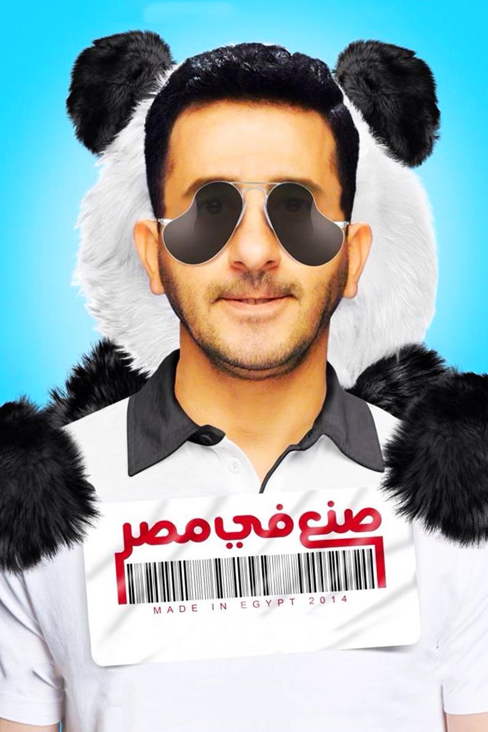 ساخته شده در مصر