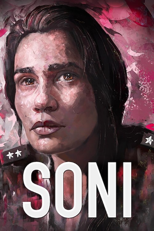 سونی