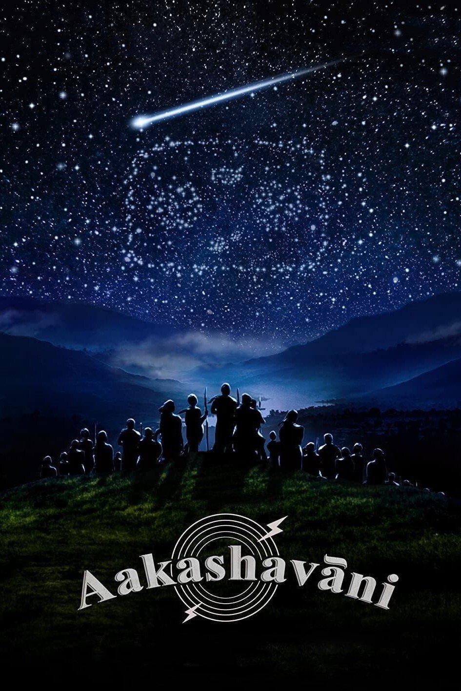 ندای آسمان