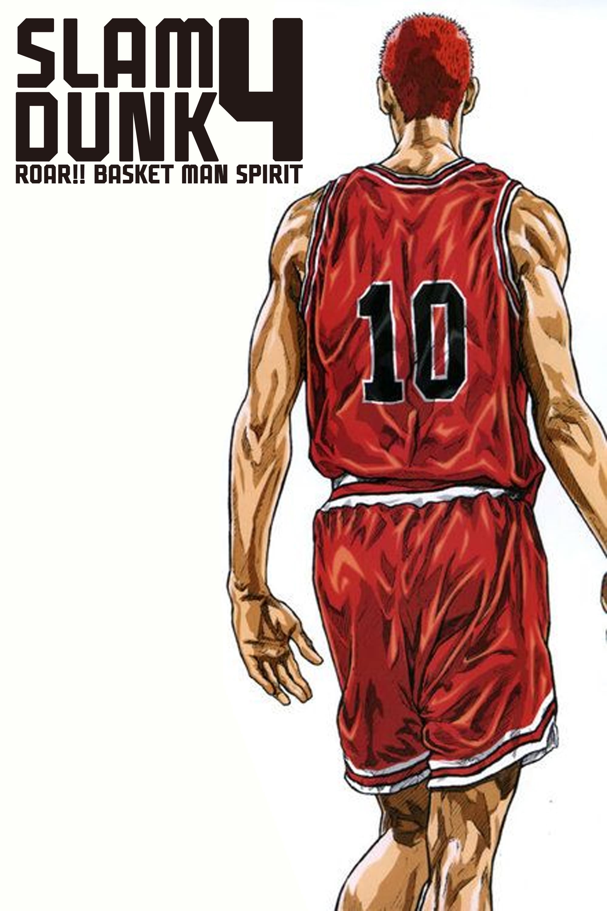 Slam Dunk 4: Roar !! 