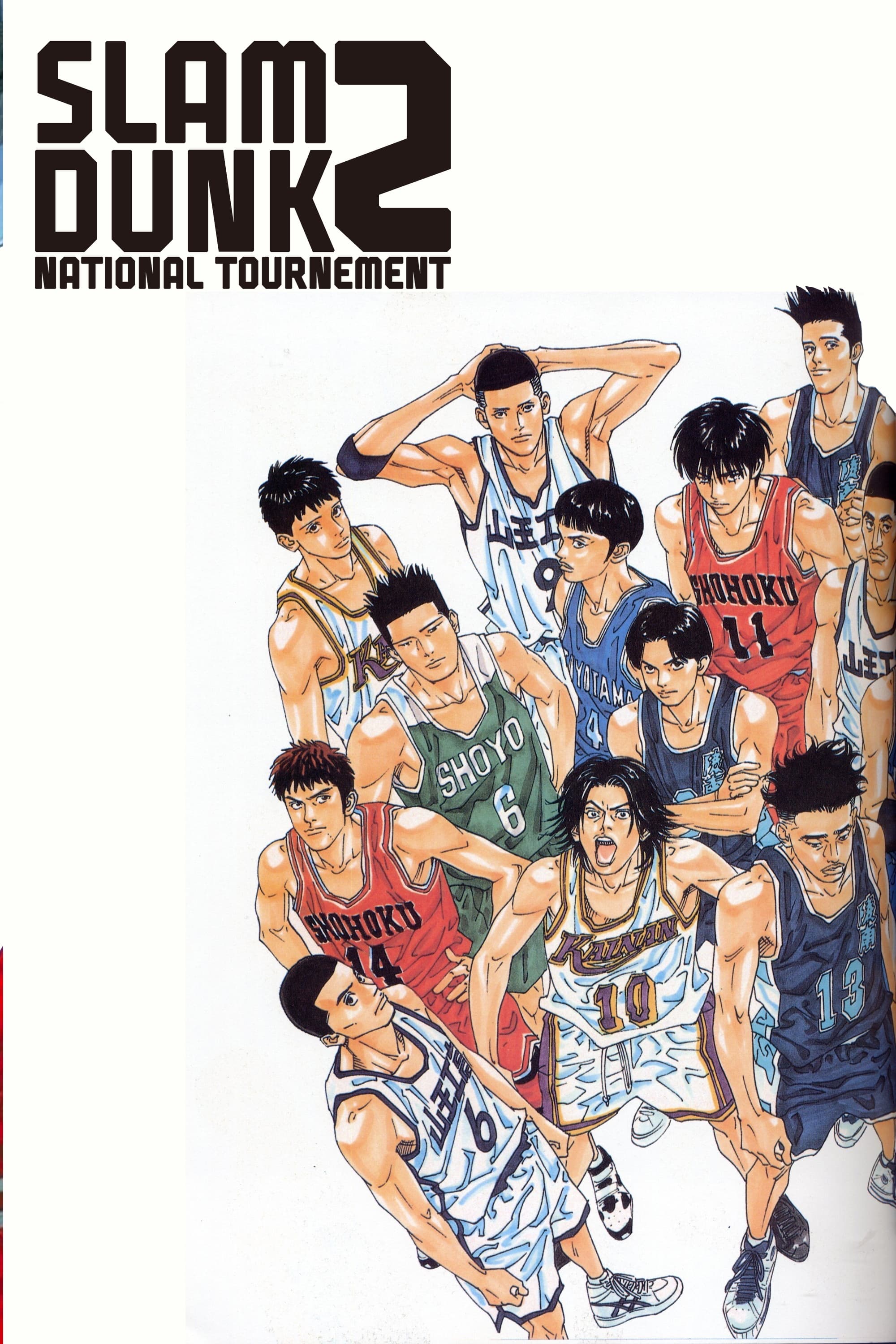 Slam Dunk 2: مسابقات ملی