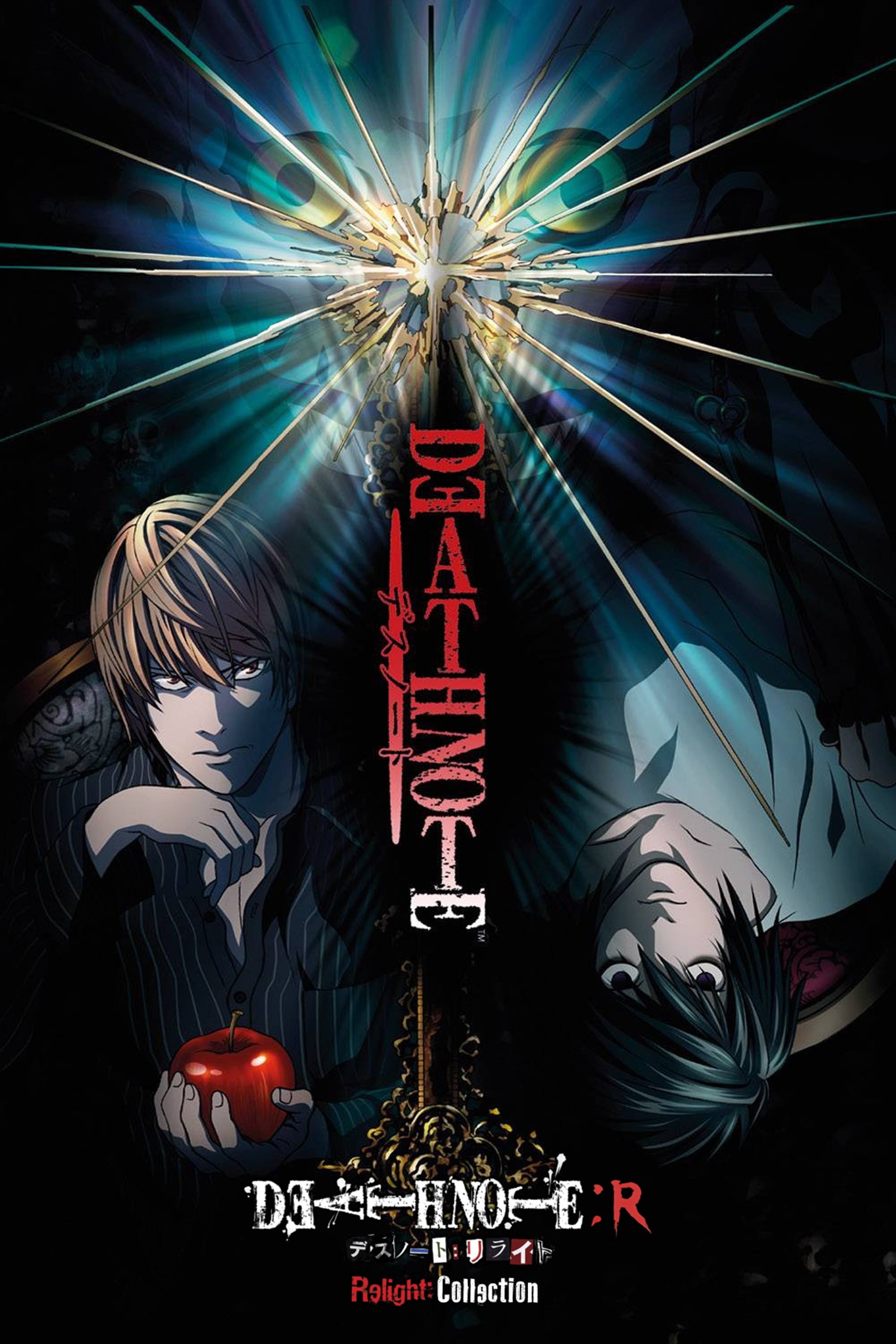 Death Note Relight 1: چشم انداز یک خدا