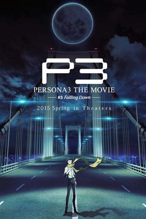 Persona3 فیلم شماره 3 در حال سقوط است