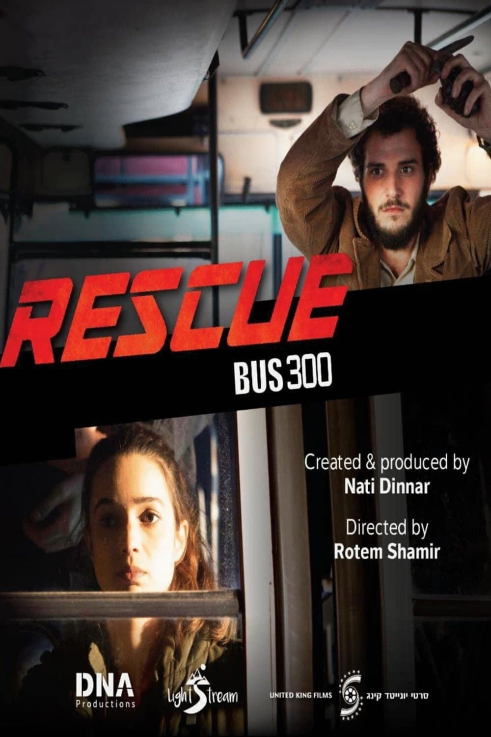 اتوبوس نجات 300