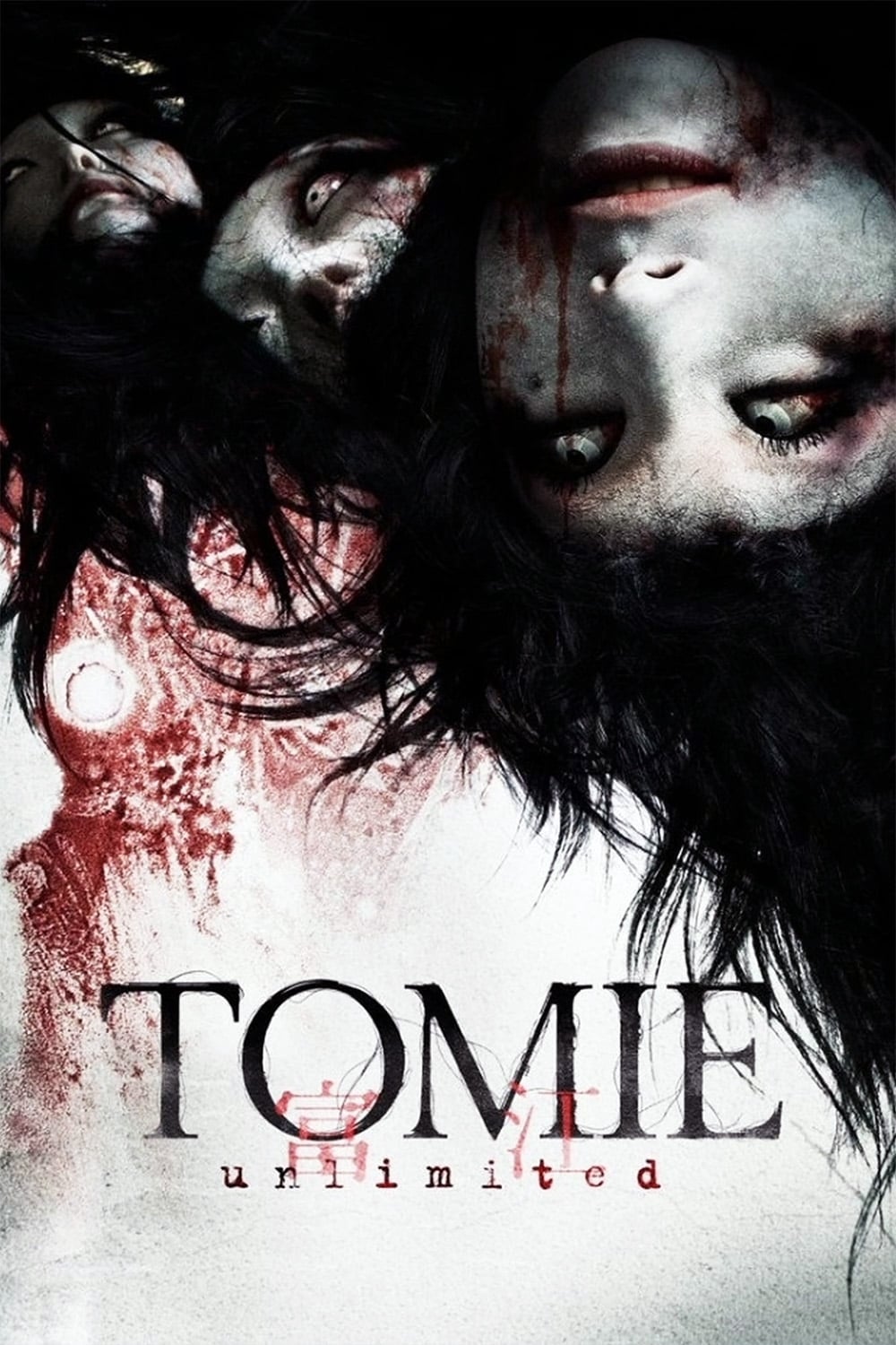 Tomie: نامحدود