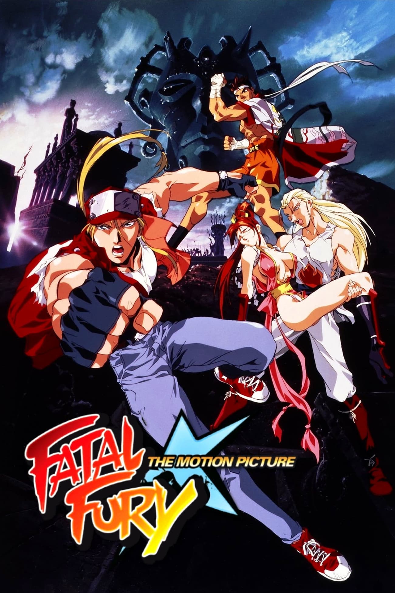 Fatal Fury: تصویر متحرک