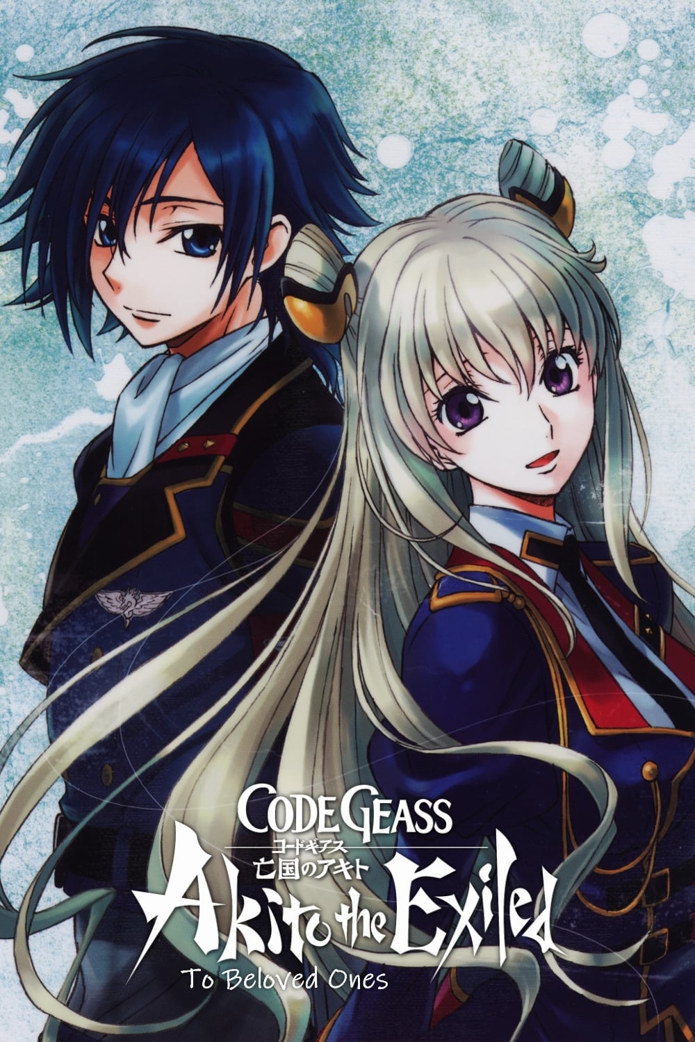 Geass Code: Akito The Exiled 5: به محبوب