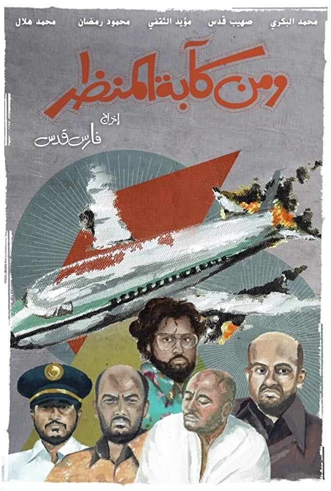 مخمصه در چشم