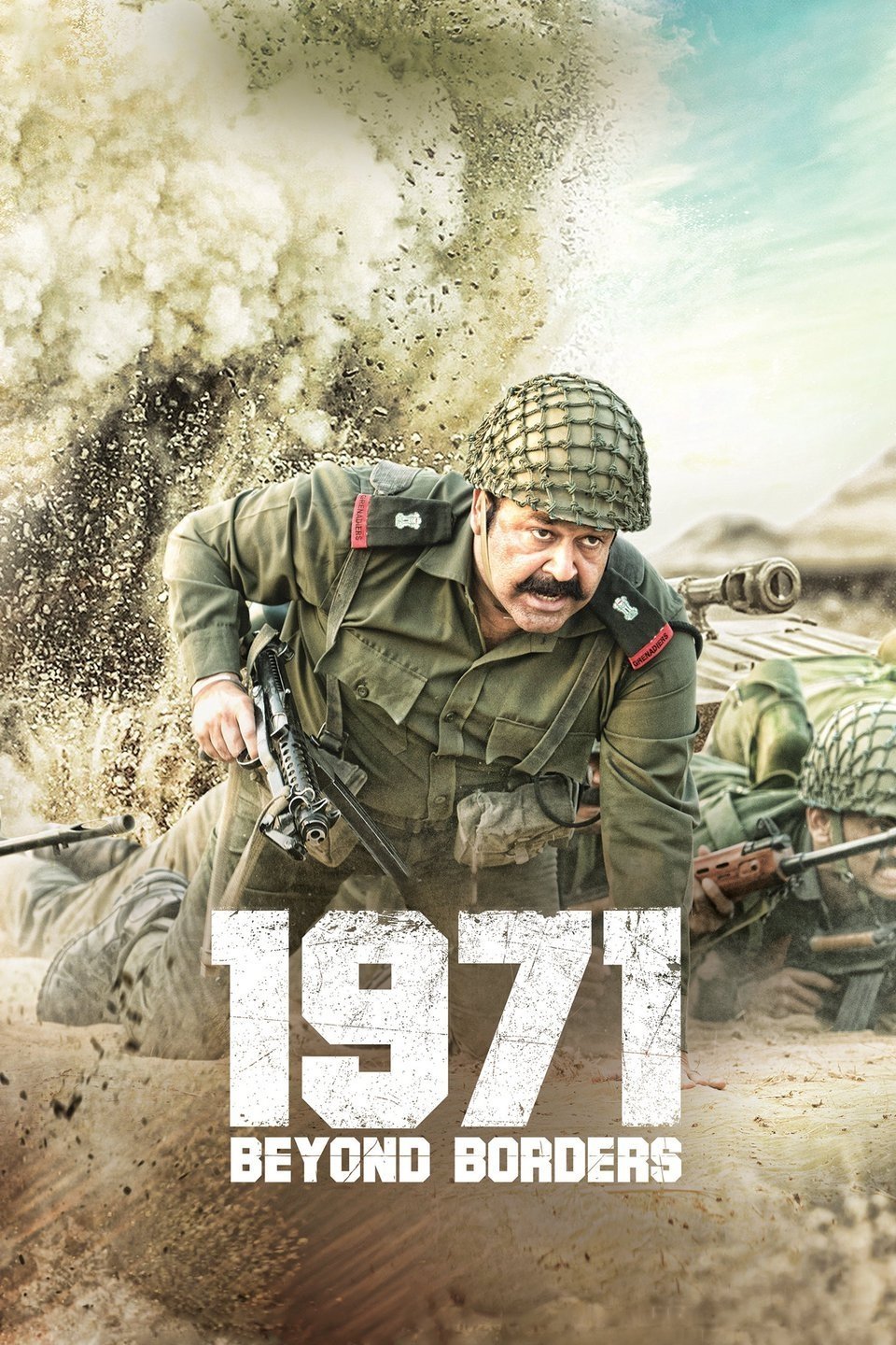 1971: فراتر از مرزها
